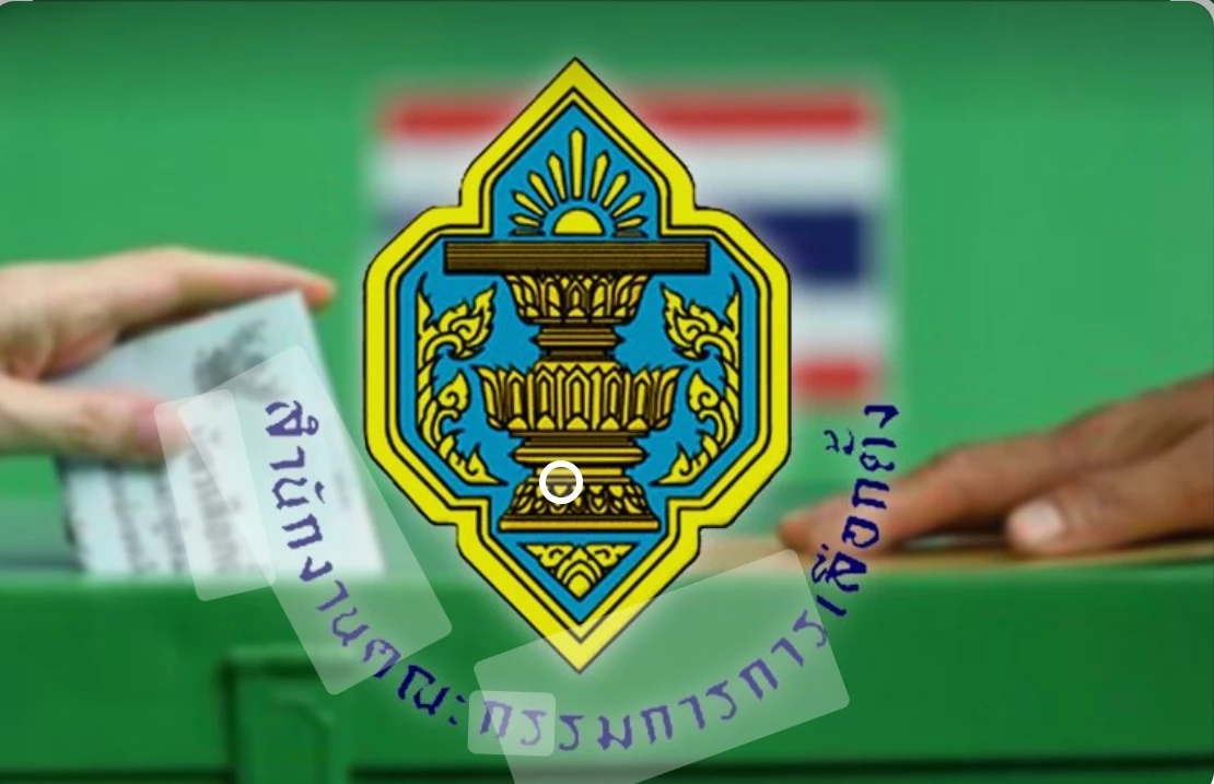 กกต.เคาะ "เลือกตั้งซ่อมหลักสี่" 30 มกราคมนี้
