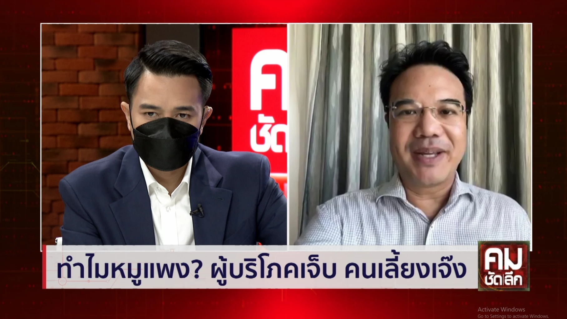  นายปริญญ์ พานิชภักดิ์  รองหัวหน้าพรรคและหัวหน้าทีมเศรษฐกิจทันสมัย พรรคประชาธิปัตย์