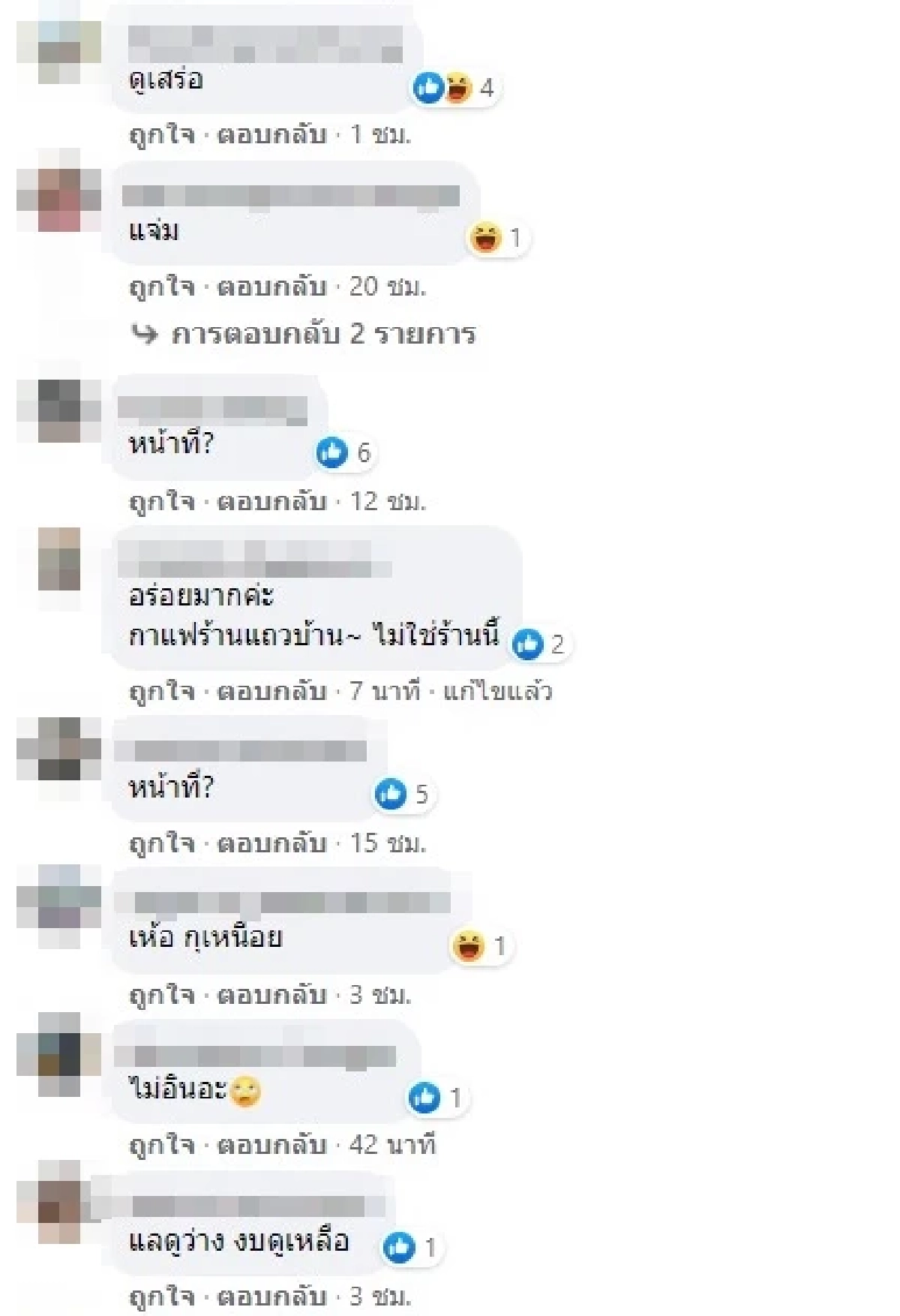 คาเฟ่, กาแฟ, ค่ายทหาร, ทหาร