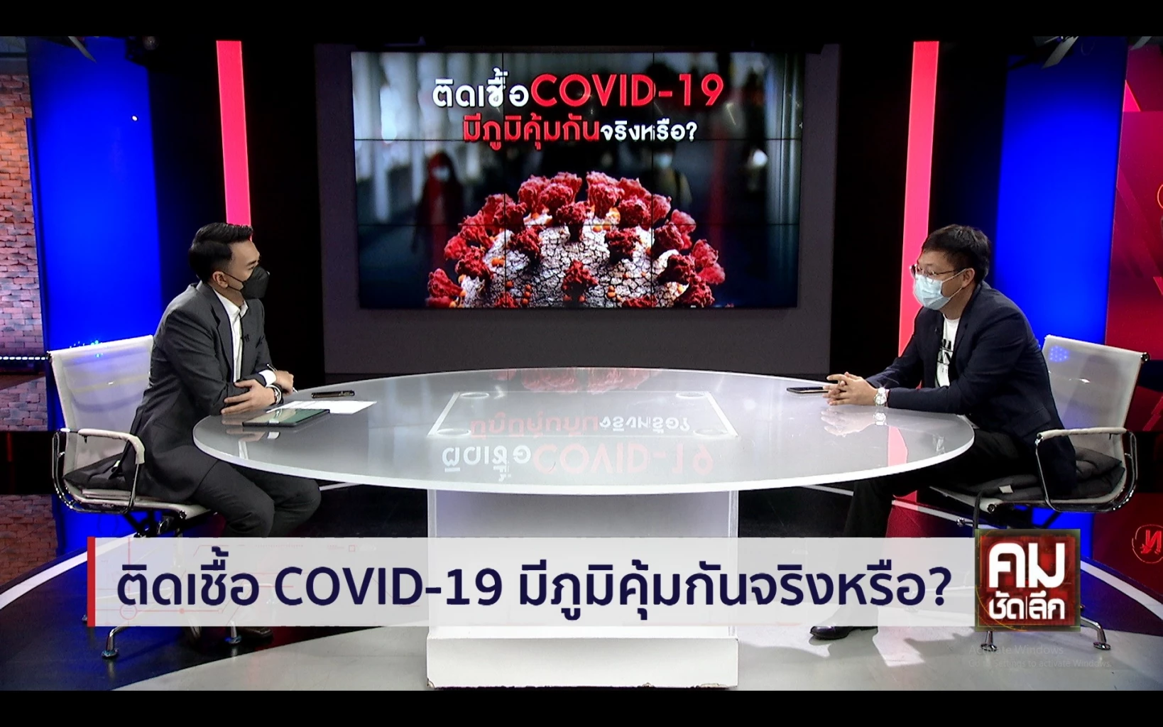 อย่าเพิ่งชะล่าใจโอไมครอนเป็นตัวปิดเกม เผยหลังปีใหม่ผู้ป่วยโควิด-19 พุ่ง