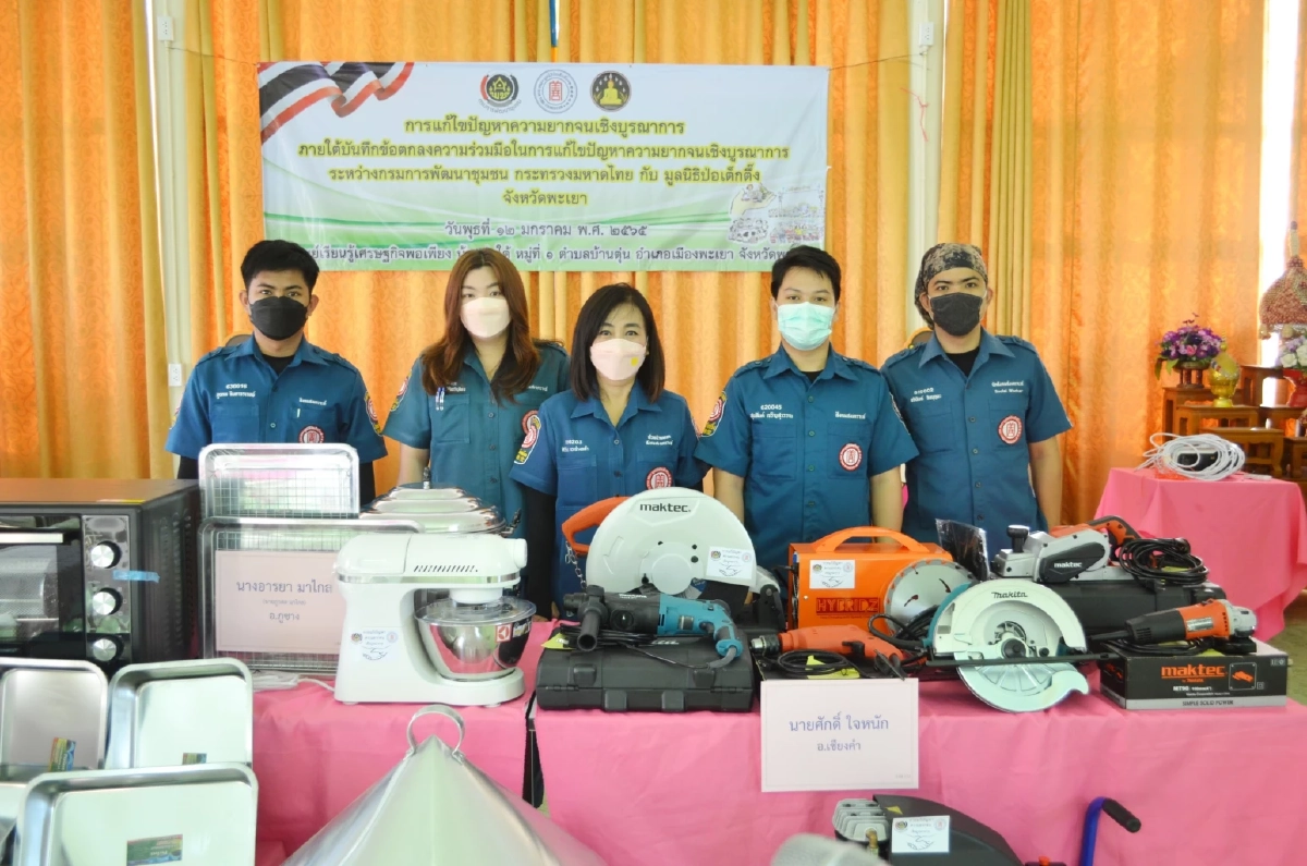 "มูลนิธิป่อเต็กตึ๊ง" มอบอาชีพสร้างชีวิตอย่างยั่งยืน แก่ครัวเรือนยากจน