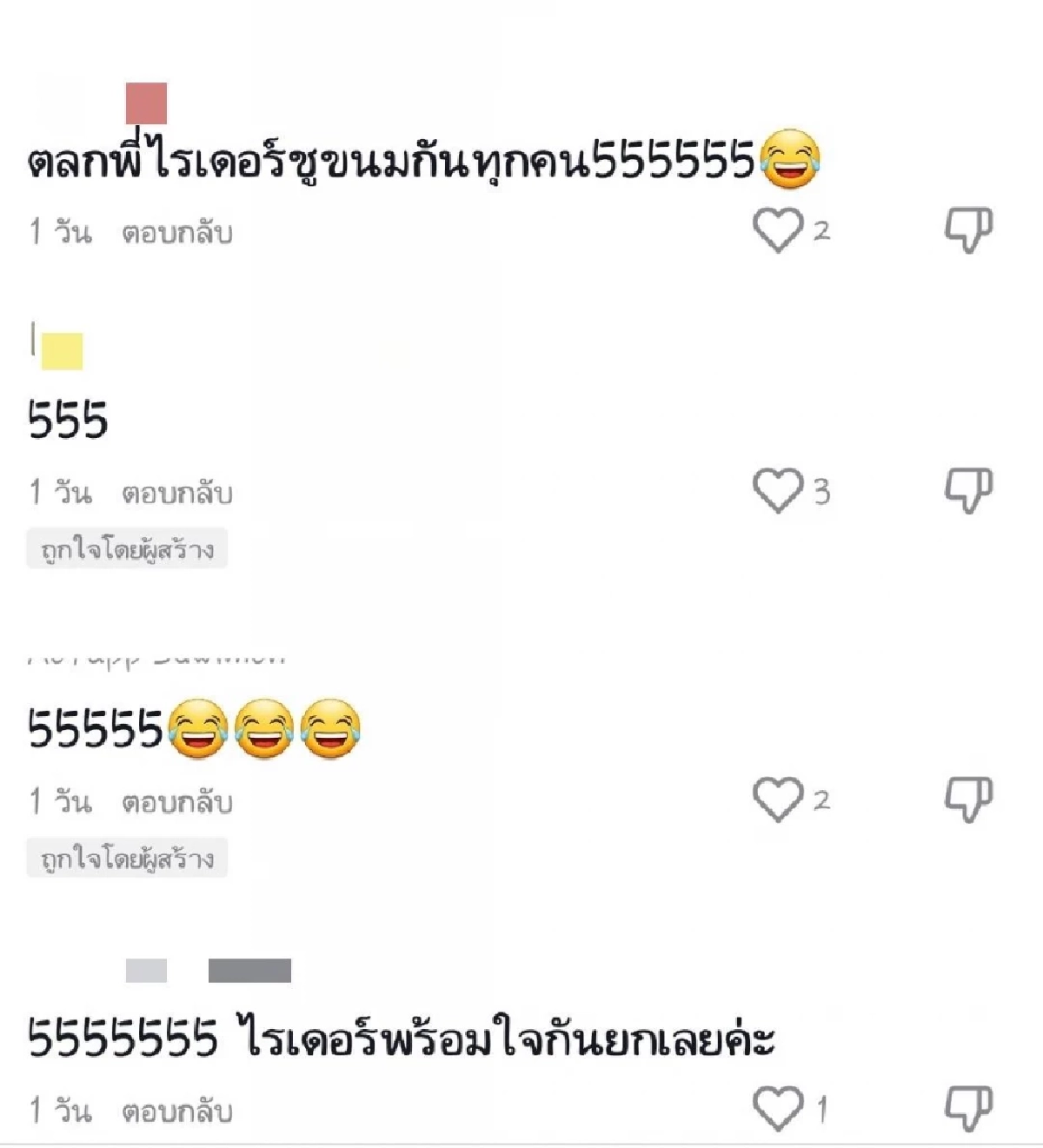 "ไรเดอร์" รวมตัวกันโดยมิได้นัดหมาย หลังสาวโมโหหิว ให้แฟนกดสั่งขนมรัวๆ