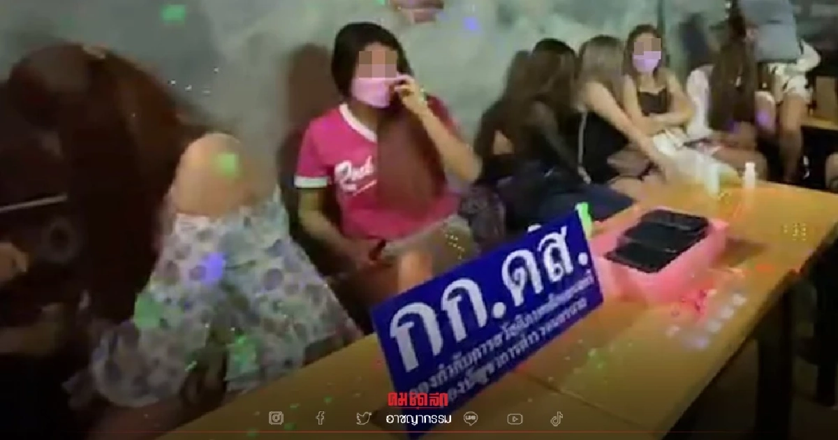 บุกทลาย "ปาร์ตี้ยาเค" ย่านห้วยขวาง อึ้งนักเที่ยว นั่งพี้ยา ฉลองปีใหม่