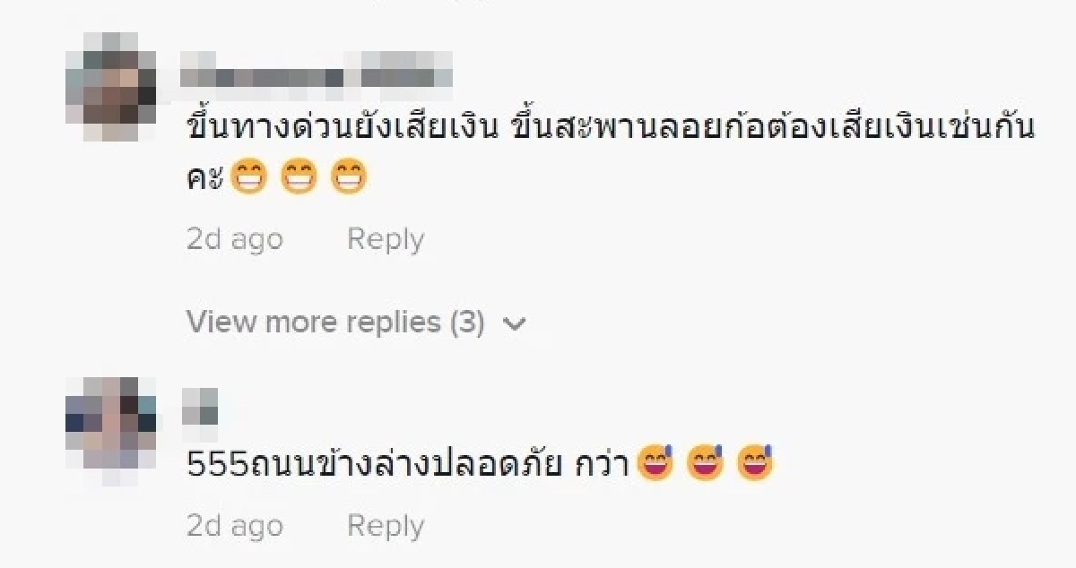 หมา, แก๊งมาเฟีย 4 ขา, สะพานลอย