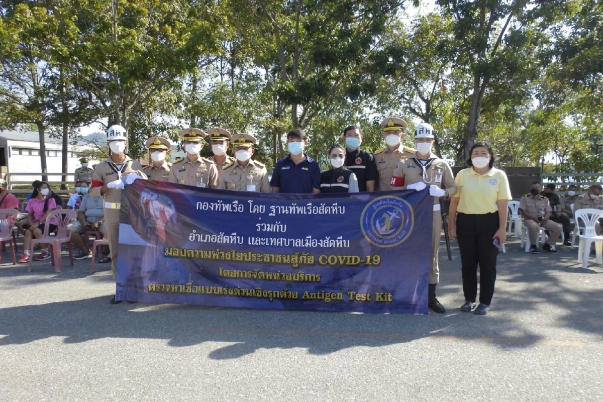 กองทัพเรือ ลุยตรวจ "โควิด" กำลังพล-ชาวบ้าน อำเภอสัตหีบ พบติดเชื้อ 14 ราย