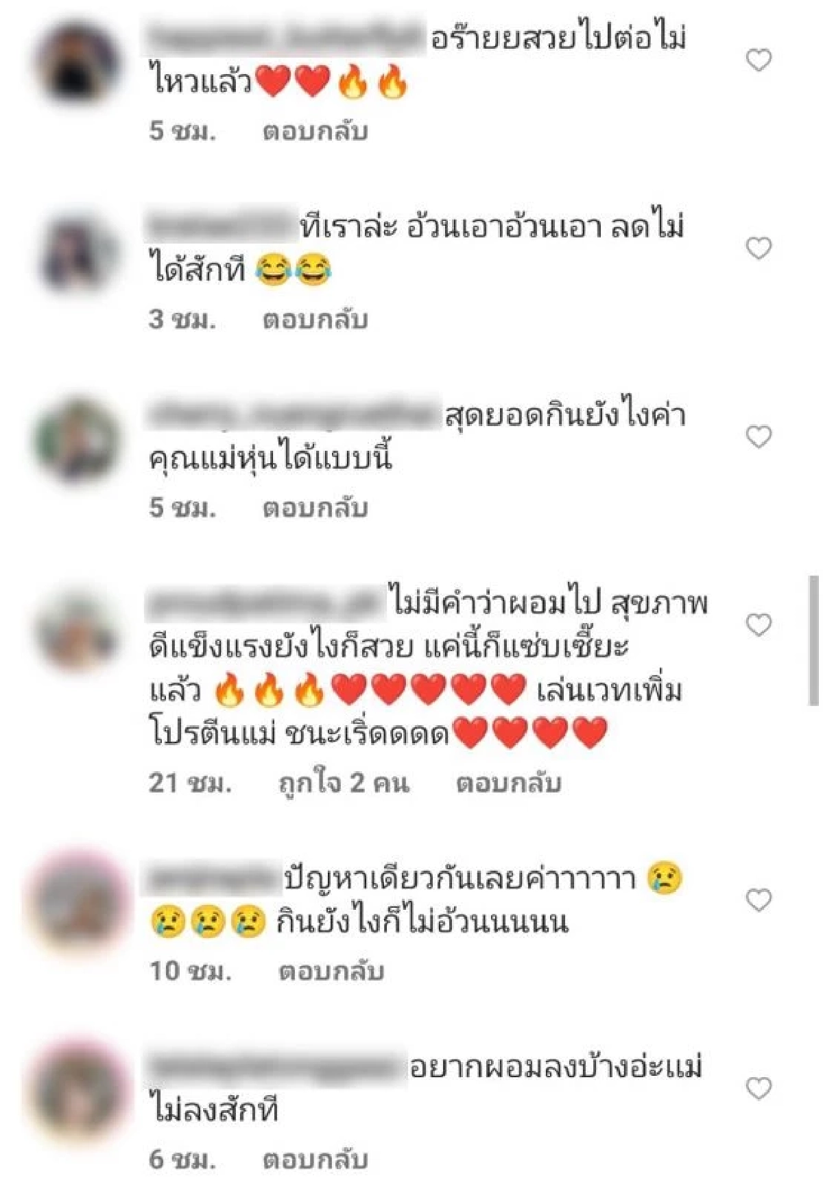 "จีน่า" ภรรยา "โอ๊ต วรวุฒิ" สุดท้อ ทำยังไงก็น้ำหนักไม่ขึ้นมา 5 ปีแล้ว