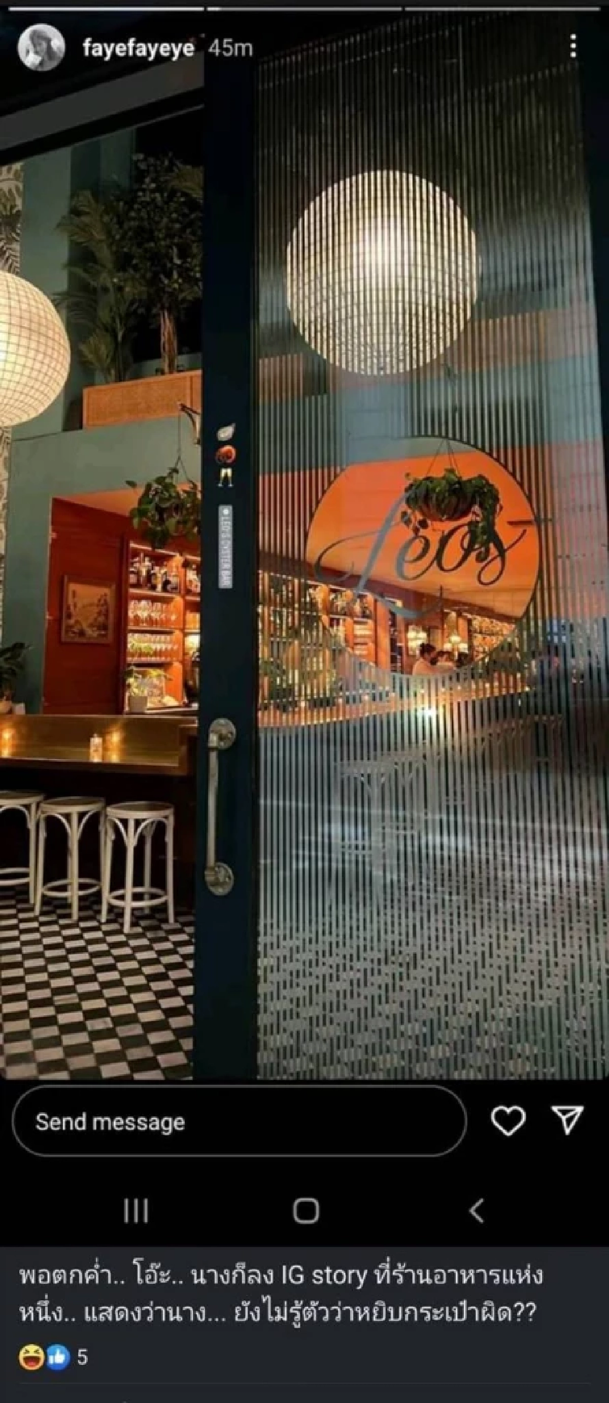 สาวหยิบกระเป๋าผิดจากสนามบินซานฟรานฯ พบเจ้าของคือ "เฟย์ FFK" ตามหาตัวจนเจอ