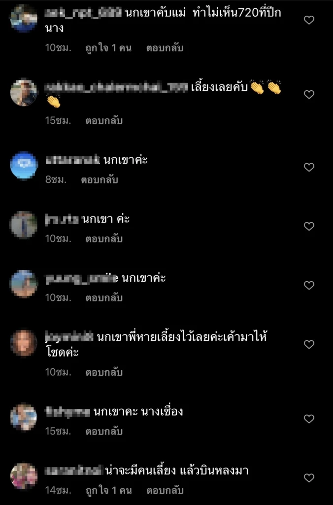 ตีเลขเด็ด หวย 1/2/65 "ฮาย อาภาพร" นกเขาเข้าบ้านตอนตี 1 แถมมีพระจันทร์ทรงกลด