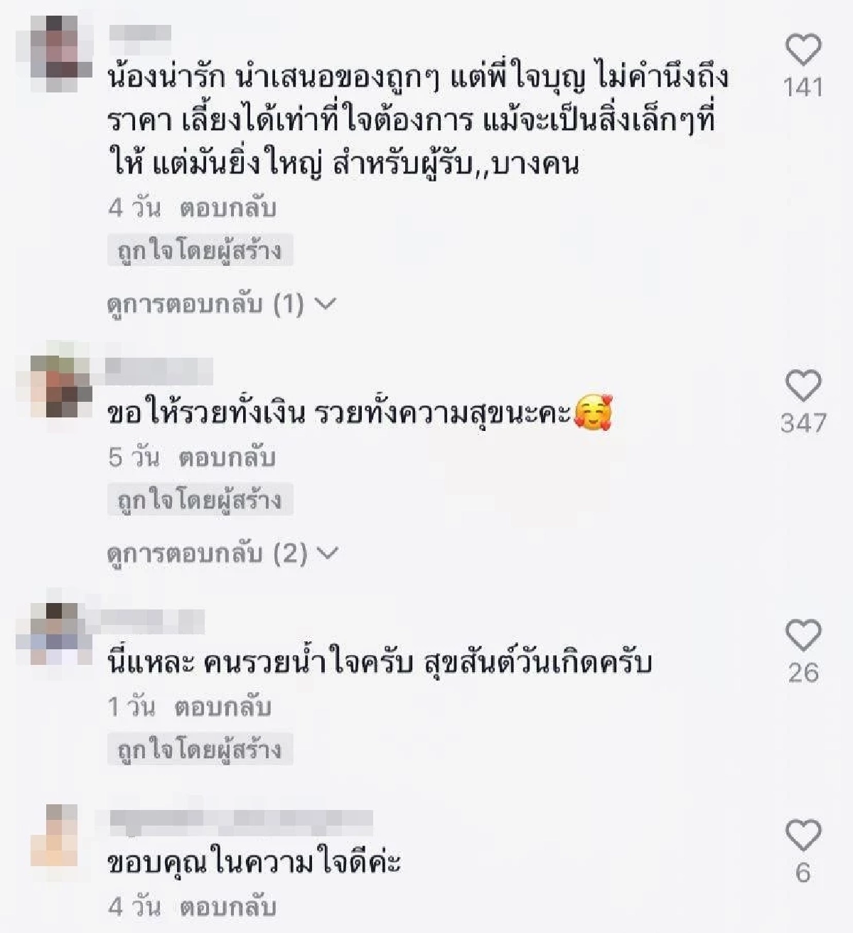 หนุ่มเติมน้ำมัน, ปั๊มน้ำมัน, ลูกค้า, เลี้ยง, กาแฟ, พนักงาน