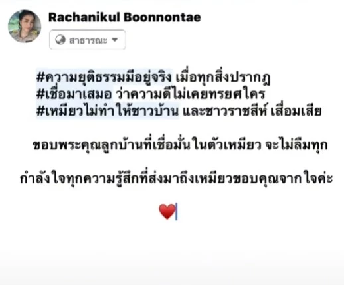 ผู้ใหญ่เหมียว, ทนายตั้ม, ษิทรา เบี้ยบังเกิด, บริษัทไทบ้านทีวี, จดทะเบียนสมรส
