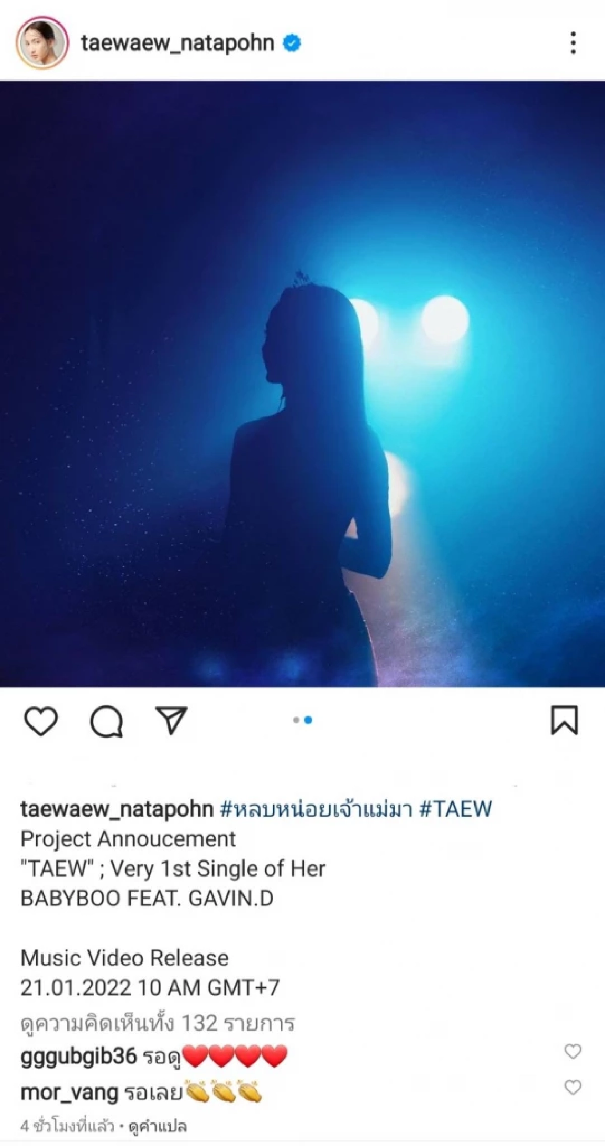 เจ้าแม่ "แต้ว ณฐพร" ก้าวเข้าสู่เส้นทางใหม่ เตรียมปล่อยซิงเกิ้ลแรกในชีวิต