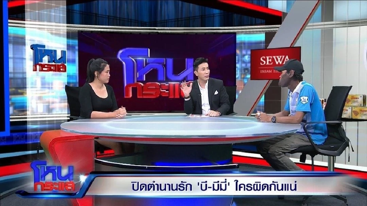 "หนุ่ม กรรชัย" งัดหลักฐานบอกนี่แหละเหตุผลที่ต้องเผือกเรื่องชาวบ้าน