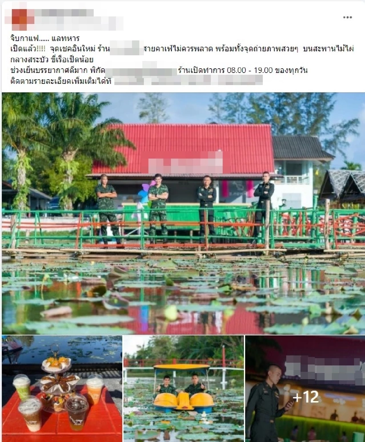 คาเฟ่, กาแฟ, ค่ายทหาร, ทหาร