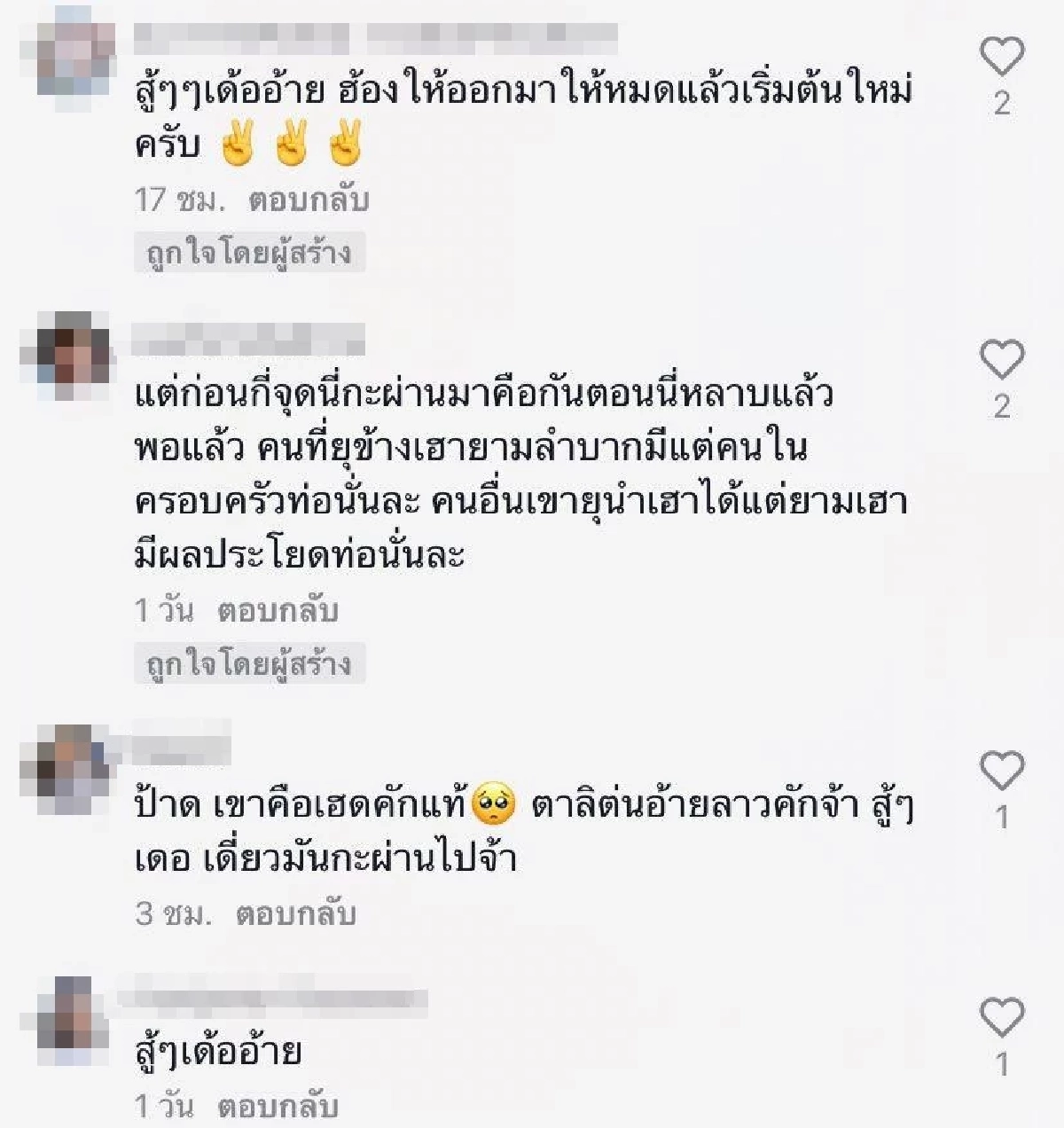 หนุ่มร้องไห้โฮ, ร้องไห้, แฟน, ทิ้ง, ศัลยกรรม, จมูก