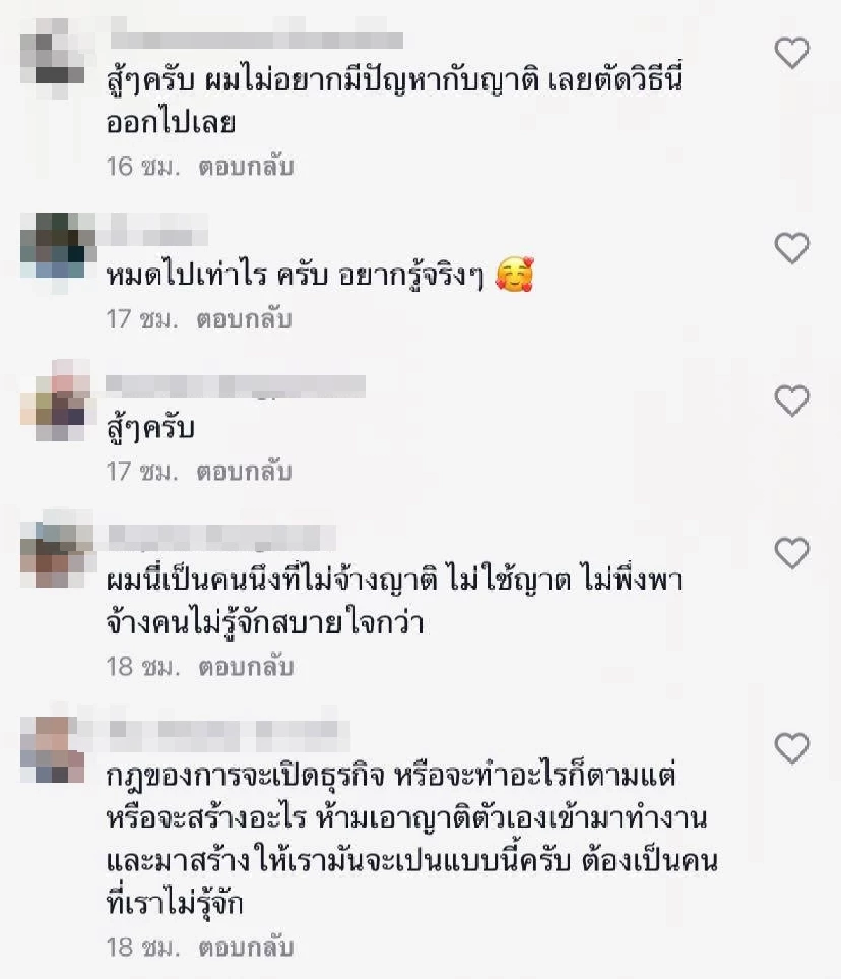 สาวสุดช้ำ, ตั้งใจทำงาน, เก็บเงิน, เกาหลี, 7 ปี, ญาติ, สร้างบ้าน