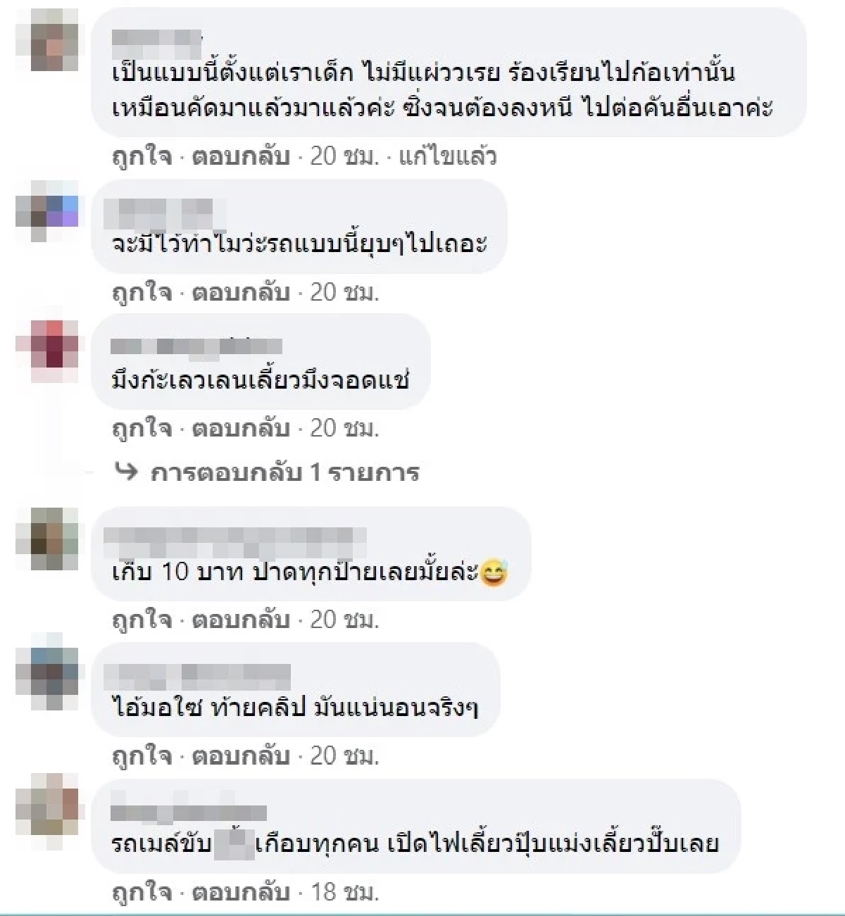 ศึกกลางกรุง, รถเมล์สายซิ่ง
