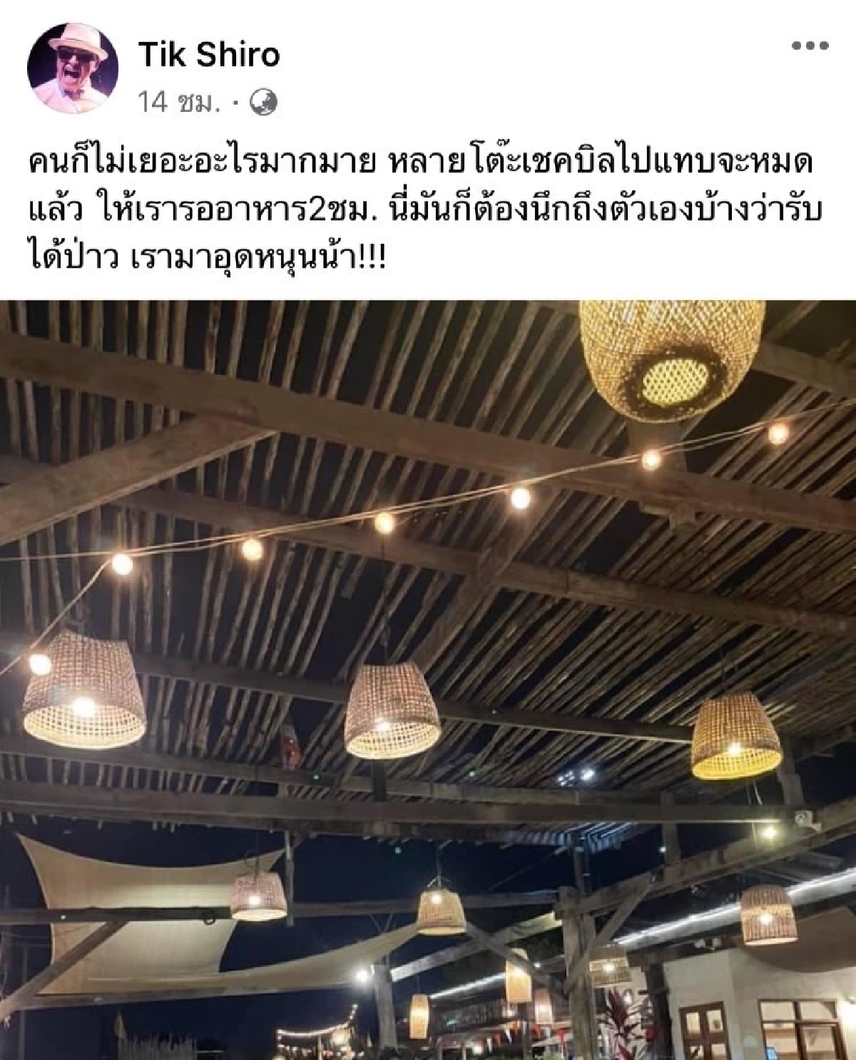 "บอย ปกรณ์" ต่อสายตรงขอโทษ "ติ๊ก ชีโร่" ปมดราม่าเดือดรออาหารนาน 3 ชม.