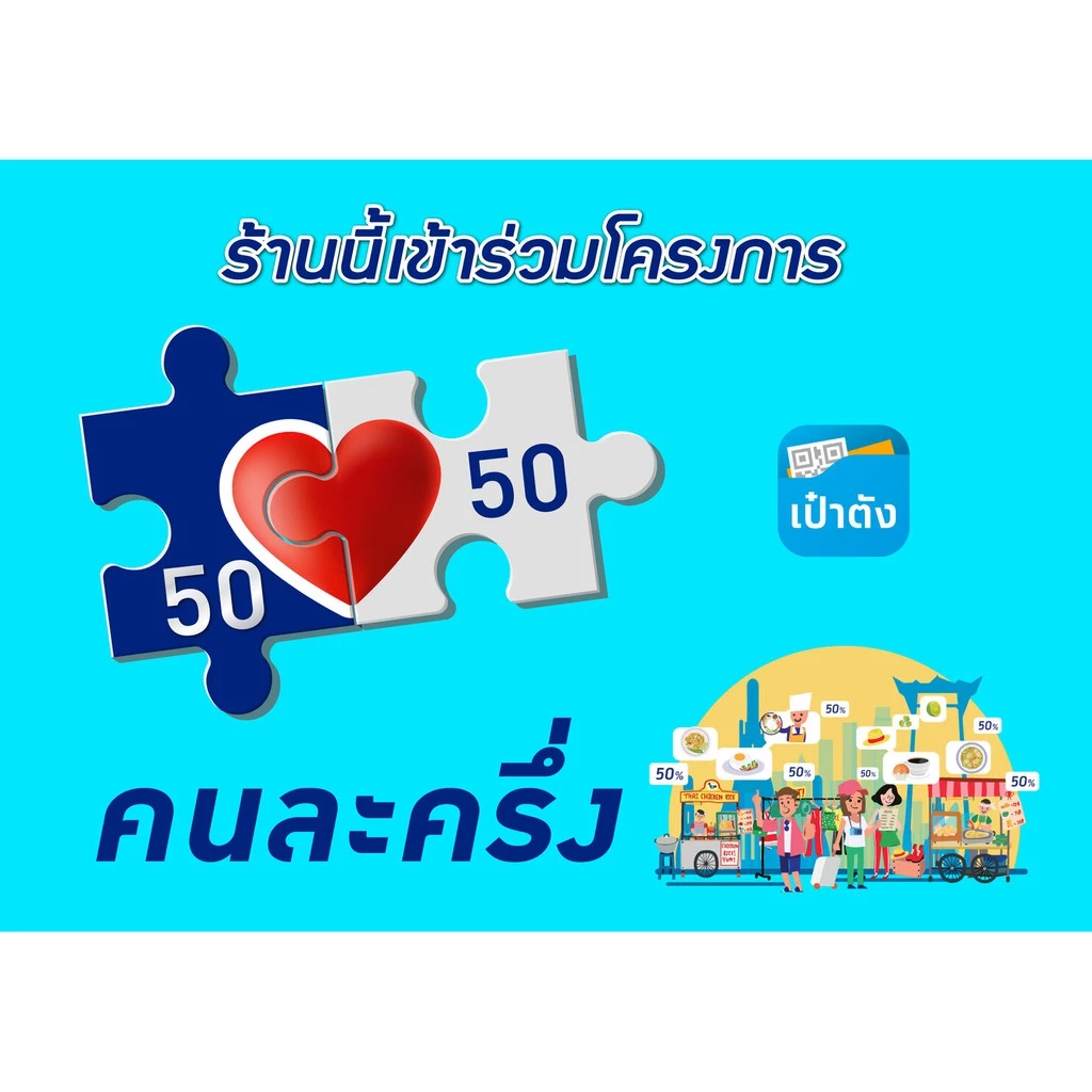 “บิ๊กป้อม” ยืนยันไม่ได้ใช้ “คนละครึ่ง” หาเสียงช่วยผู้สมัครส.ส.ของพปชร.