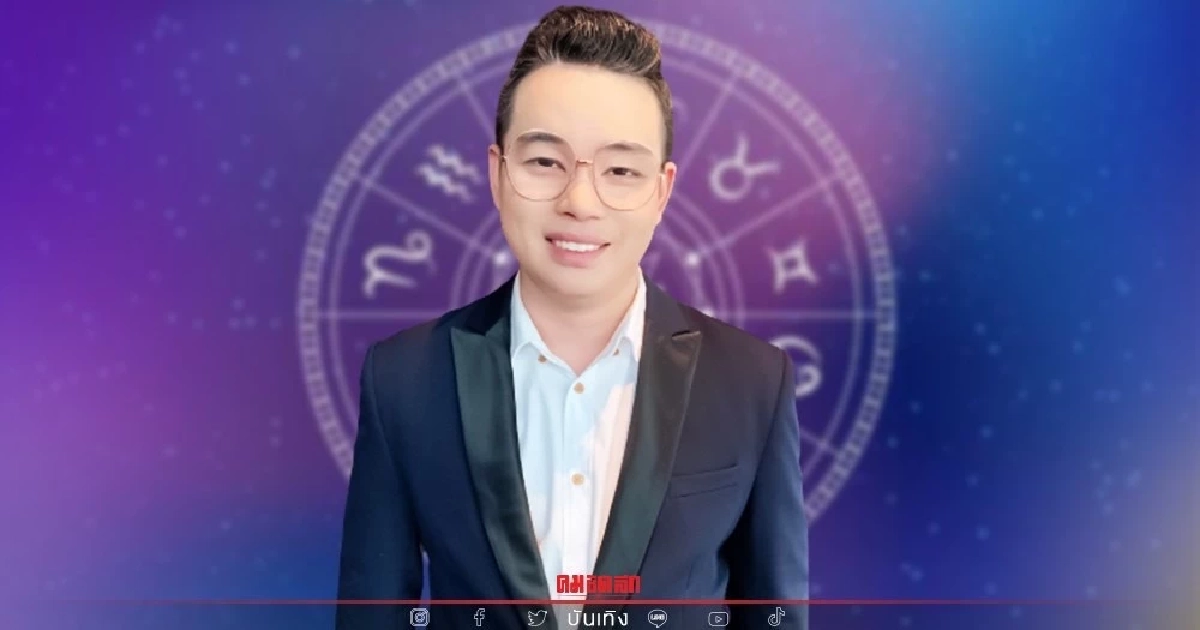 อ่านด่วน "หมอกฤษณ์ คอนเฟิร์ม" 5 ราศีจะชะตาพลิกในปี 2565