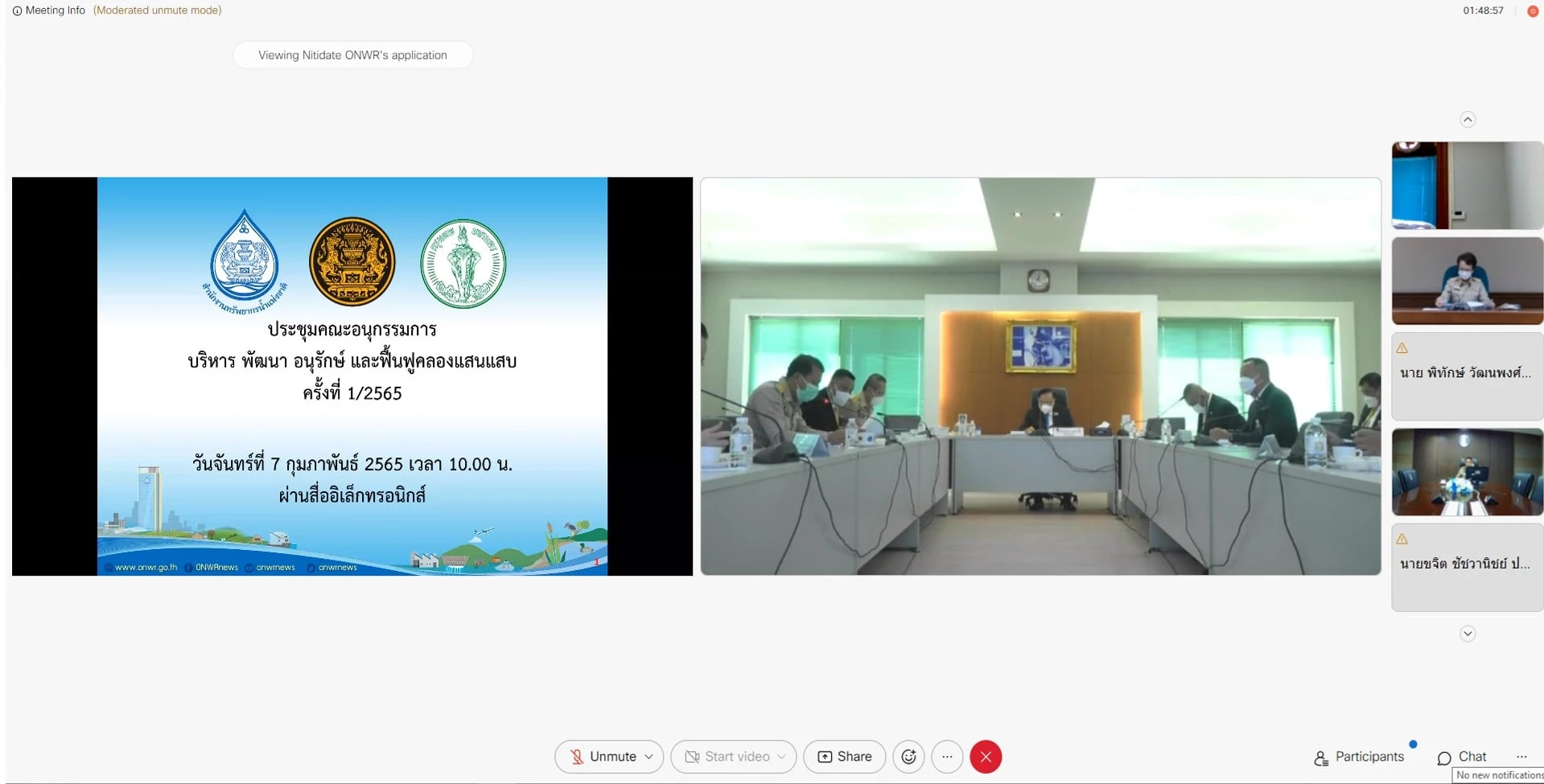 “บิ๊กป้อม” เดินหน้าโครงการบำบัดน้ำเสียมีนบุรี ระยะที่ 2