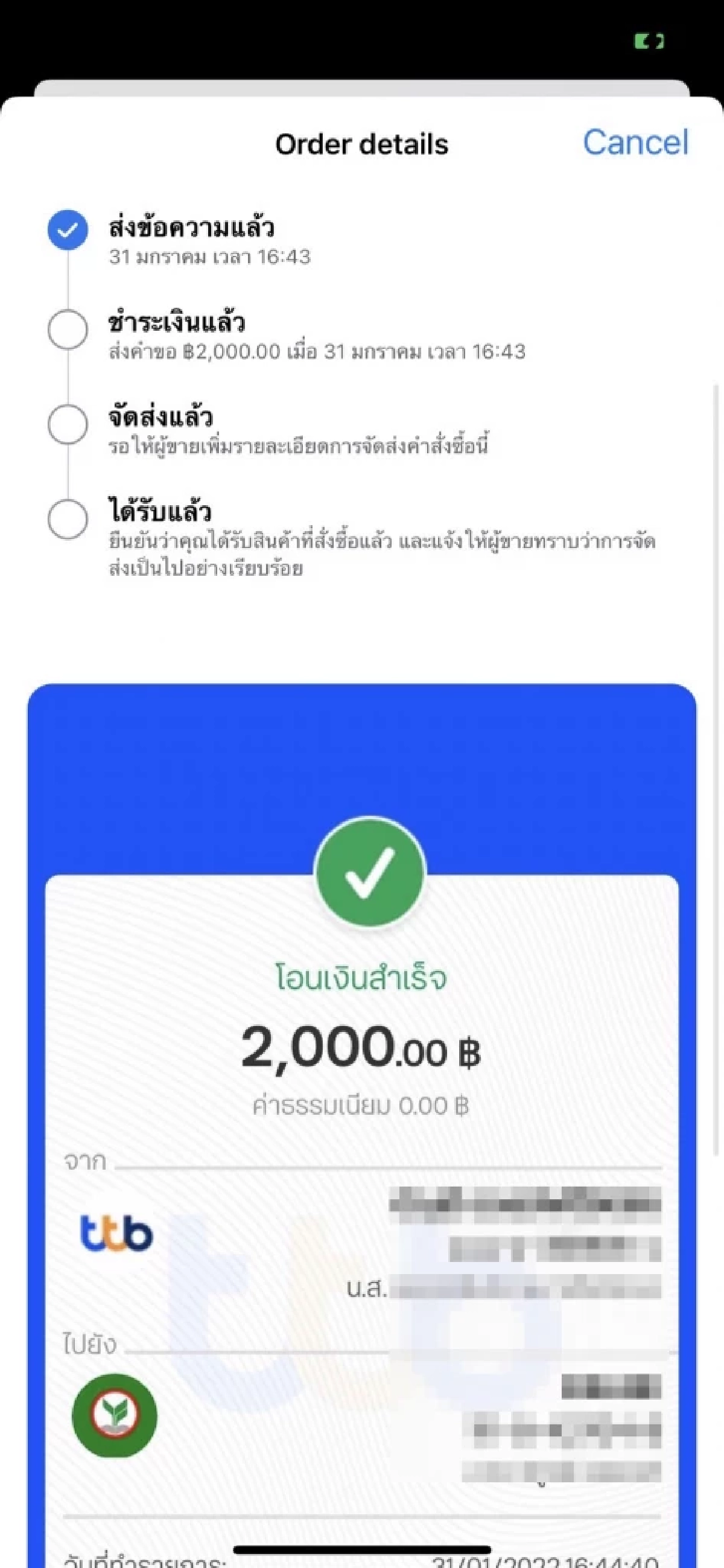 สาวผู้จัดการโมเดลลิ่งโร่แจ้ง "ปอท." โดน "หลอกโอนเงิน" มัดจำค่าเช่ารถ