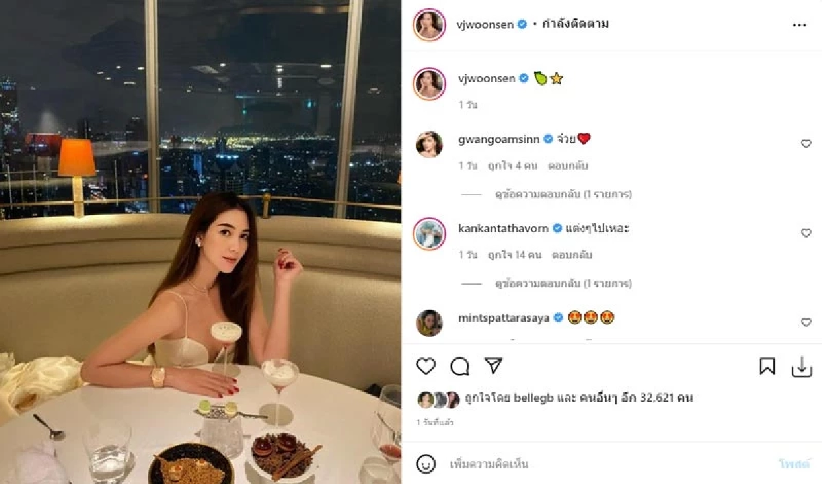 "วุ้นเส้น" อ้อนแฟน ฉลองวันเกิด นิกม์ ธนะภูมิกุล รักไม่หวือหวา แต่หวานไม่เบา
