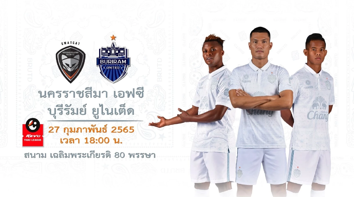 บอย  พลับพลาไชย "ฟันธงไทยลีก" บุรีรัมย์ ยูไนเต็ด บุกไปต้อน" สวาทแคท"