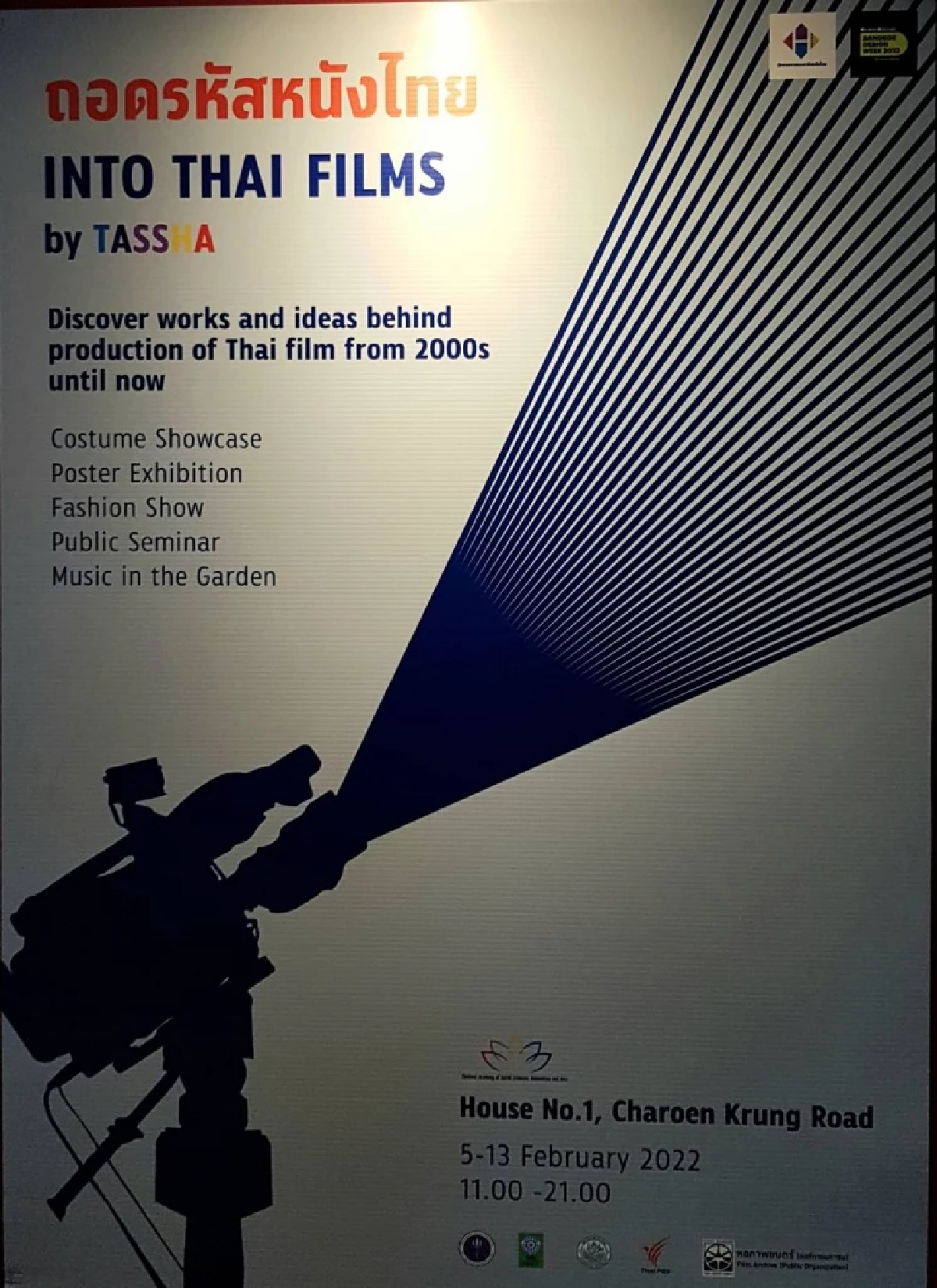 รู้จักงานนิทรรศการ "Into Thai Films by TASSHA ถอดรหัสหนังไทย" ภาพยนตร์สัมผัส