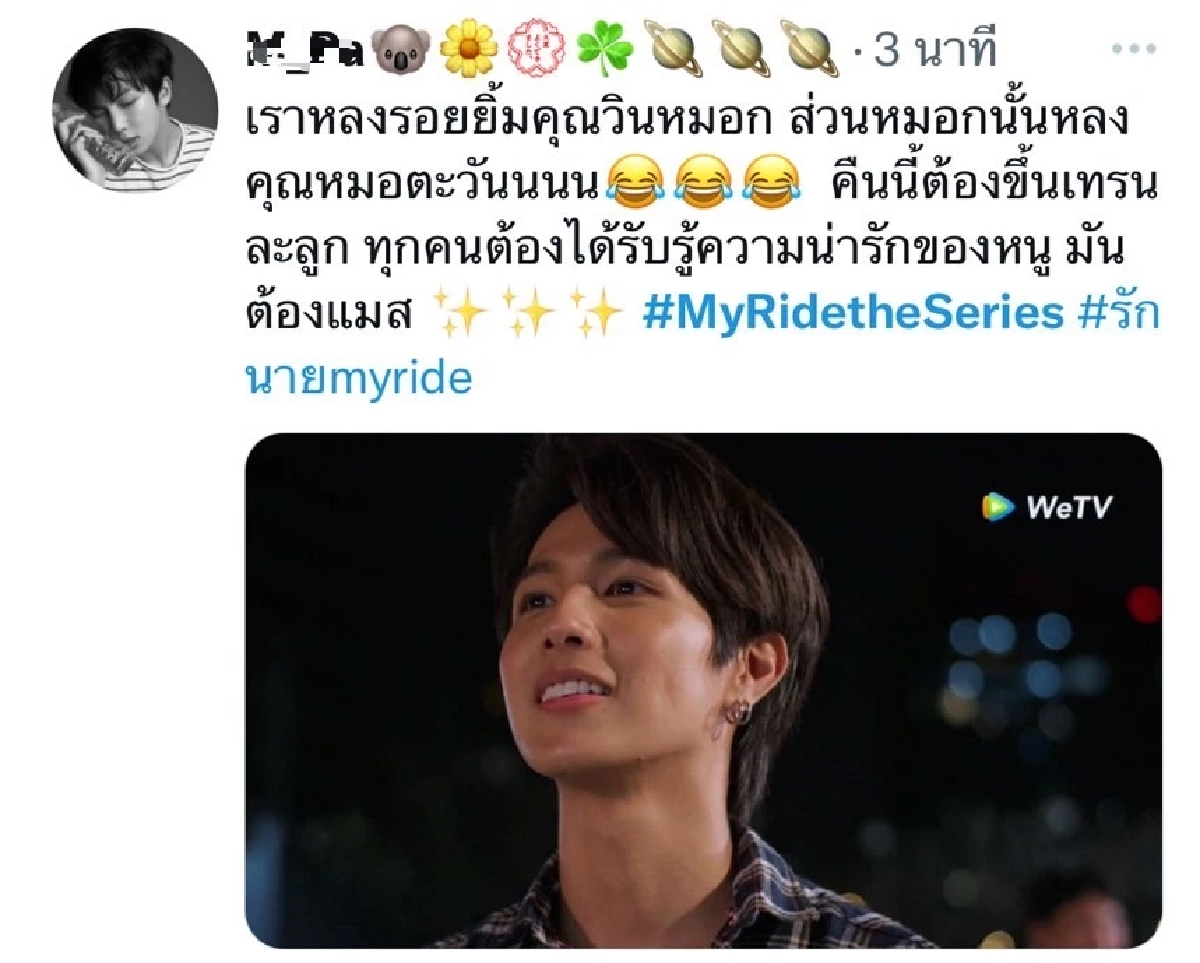 ดังข้ามประเทศ "เฟม-ฟลุ๊ค" เปิดโมเมนต์จิ้น ไทย-เทศ ชื่นชม รักนาย My Ride