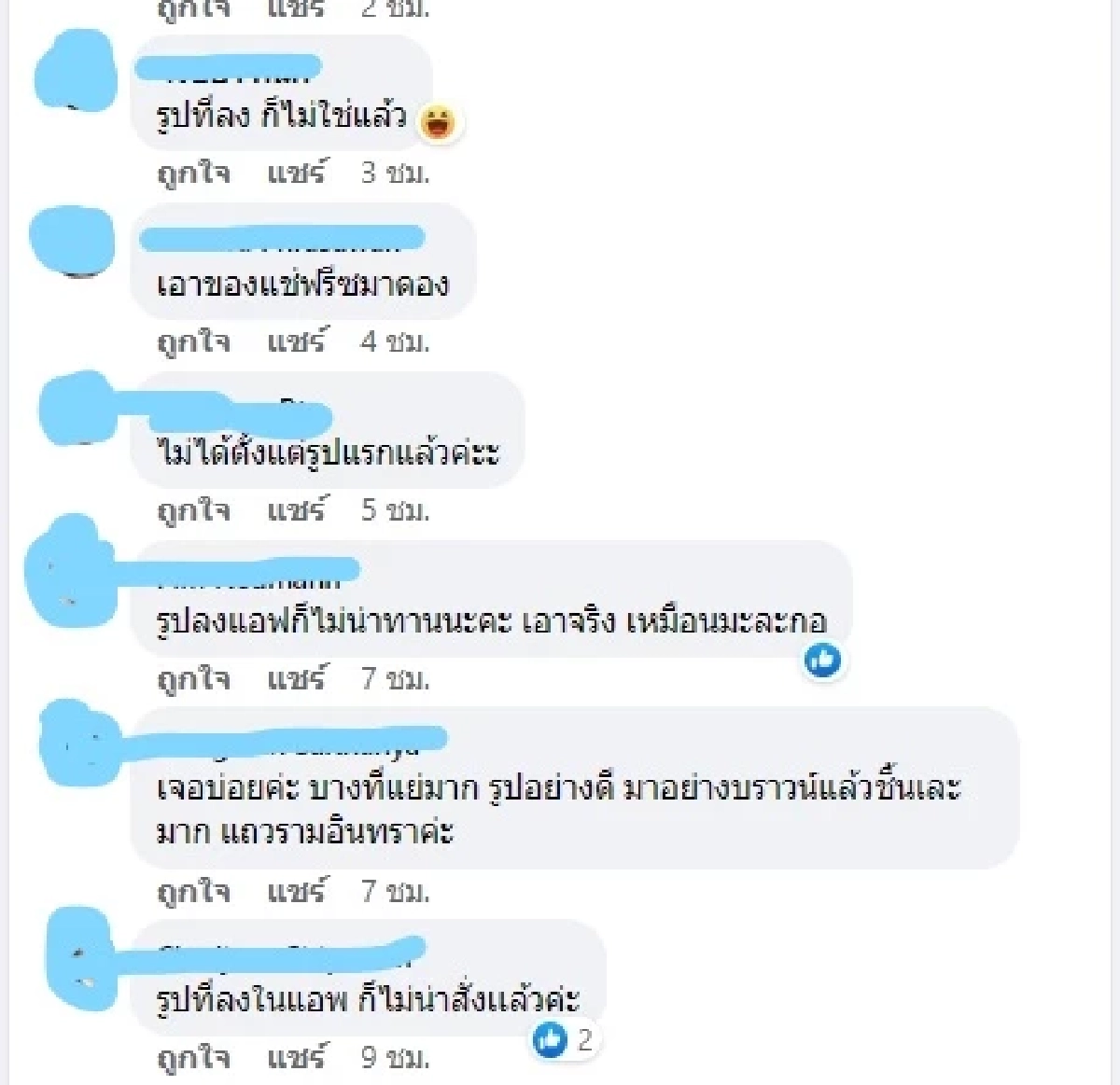 "แซลมอนดอง" ทำสาวเศร้ามากหลังรับออเดอร์เปิดมาแทบผงะคล้ำจนไม่กล้ากิน