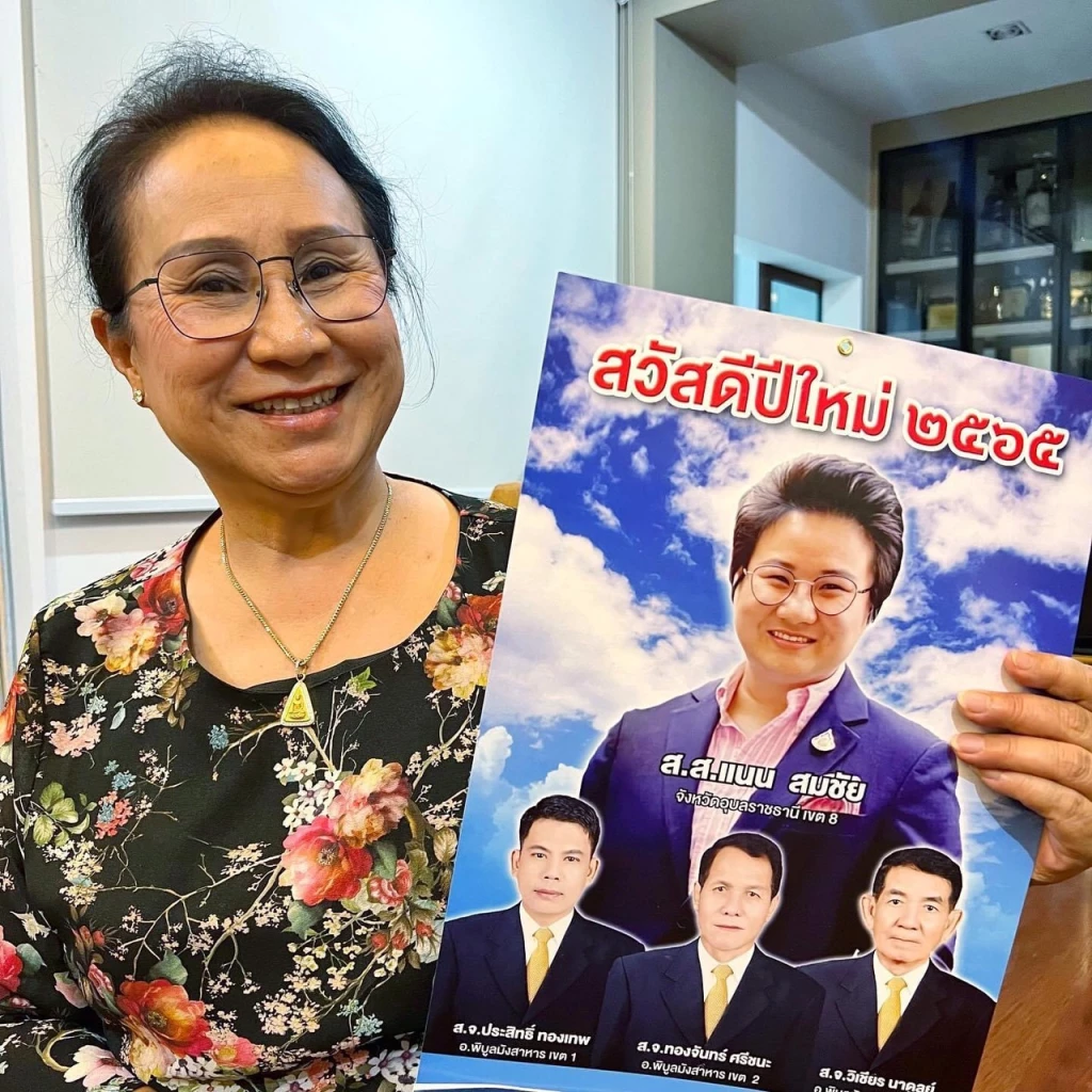 นวลนภา สมชัย กับปฏิทินสวัสดีปีใหม่ ของ ส.ส.แนน