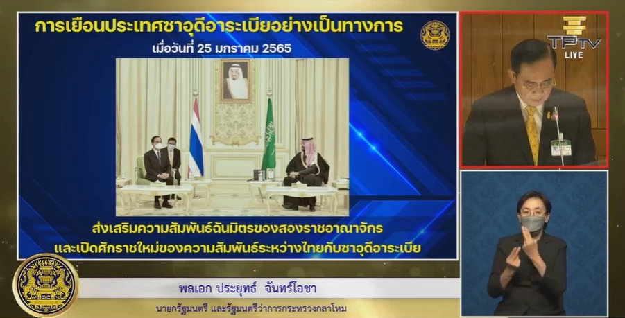 นายกฯเปรียบตัวเองเป็นพระราม ระหว่างตอบ "อภิปราย" แบบไม่ลงมติ