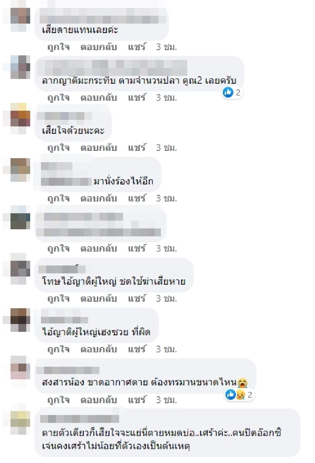 หนุ่ม, หนุ่มใจสลาย, ปลาคาร์ฟ, ตายยกบ่อ, อ๊อกซิเจน