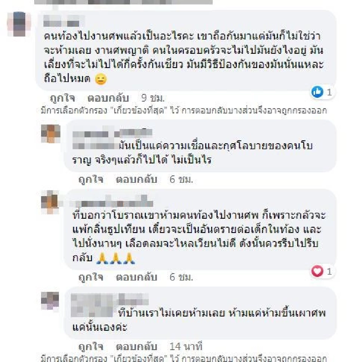 สรุปใครท้อง "เจนนี่ ได้หมดถ้าสดชื่น" เจอชาวเน็ตคอมเมนต์อีกแล้ว หลังไปงานศพ