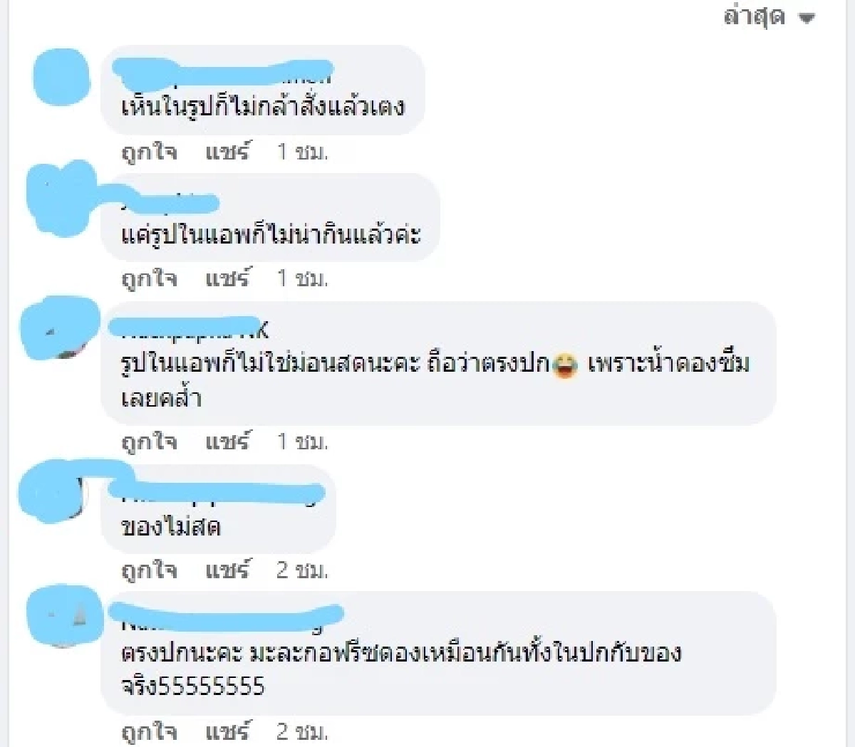 "แซลมอนดอง" ทำสาวเศร้ามากหลังรับออเดอร์เปิดมาแทบผงะคล้ำจนไม่กล้ากิน