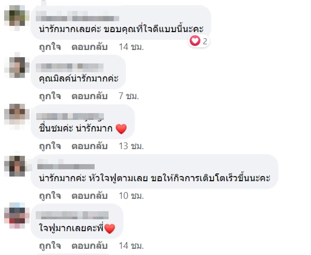 ลูกค้า, ลูกค้าตาบอด, เจ้าของร้าน, ปิ้งย่าง, ประทับใจ