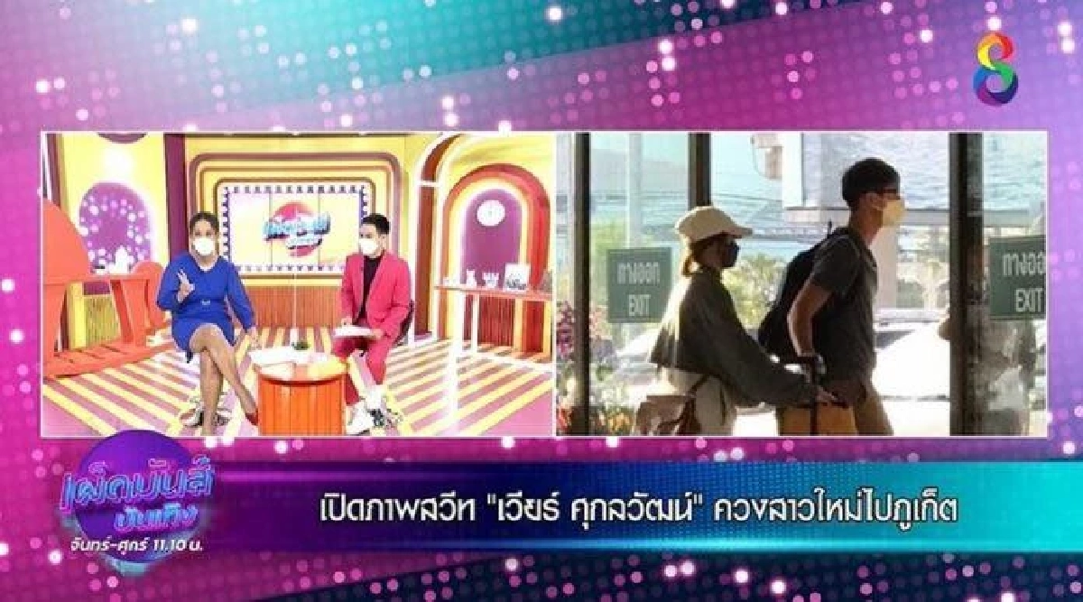 ภาพหลุดอีกรอบ "เวียร์ ศุกลวัฒน์" ควงสาวผมสั้น ที่ร้านอาหาร