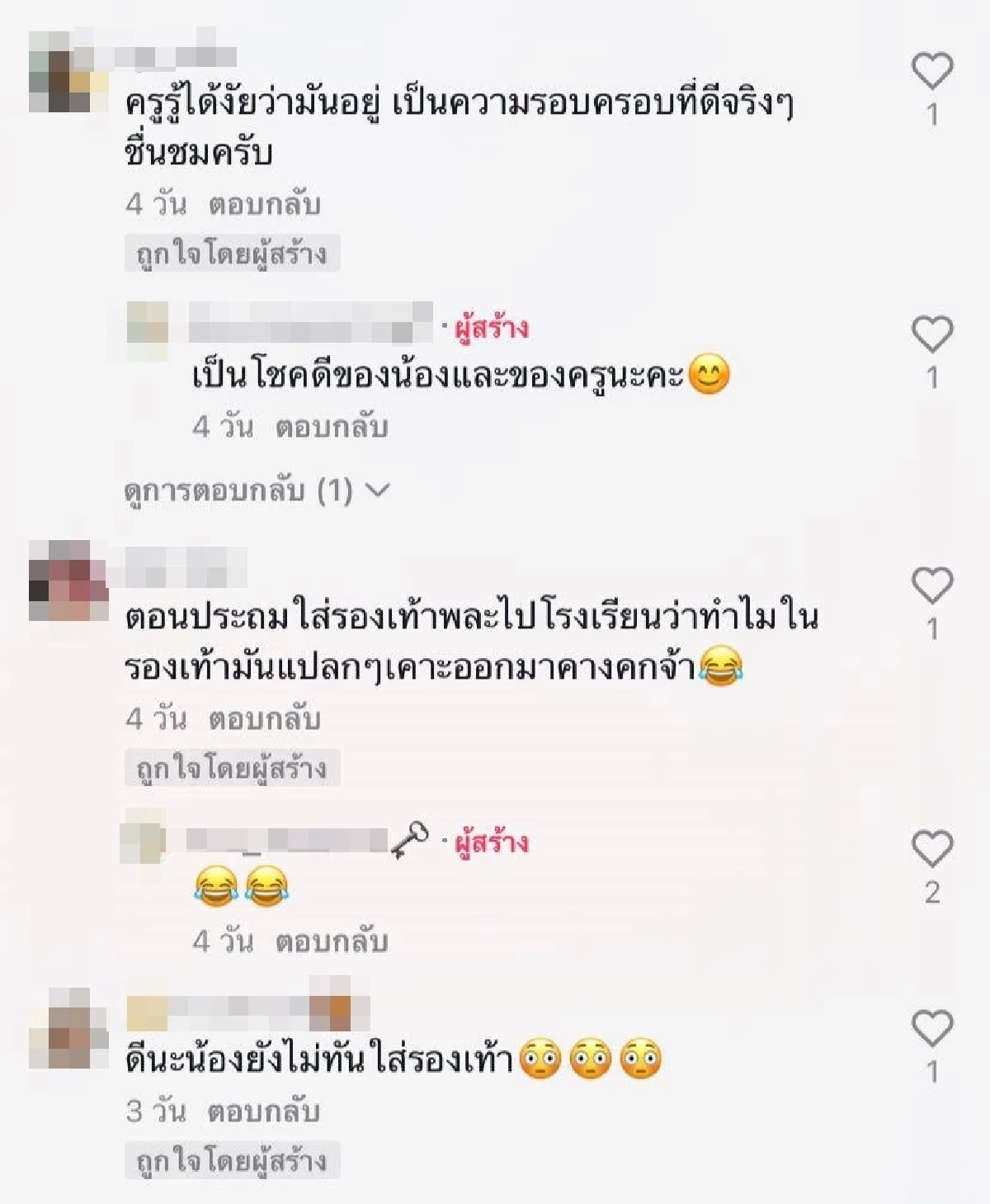 นักเรียน, รองเท้านักเรียน, รองเท้า, แมงป่อง, เตือนภัย