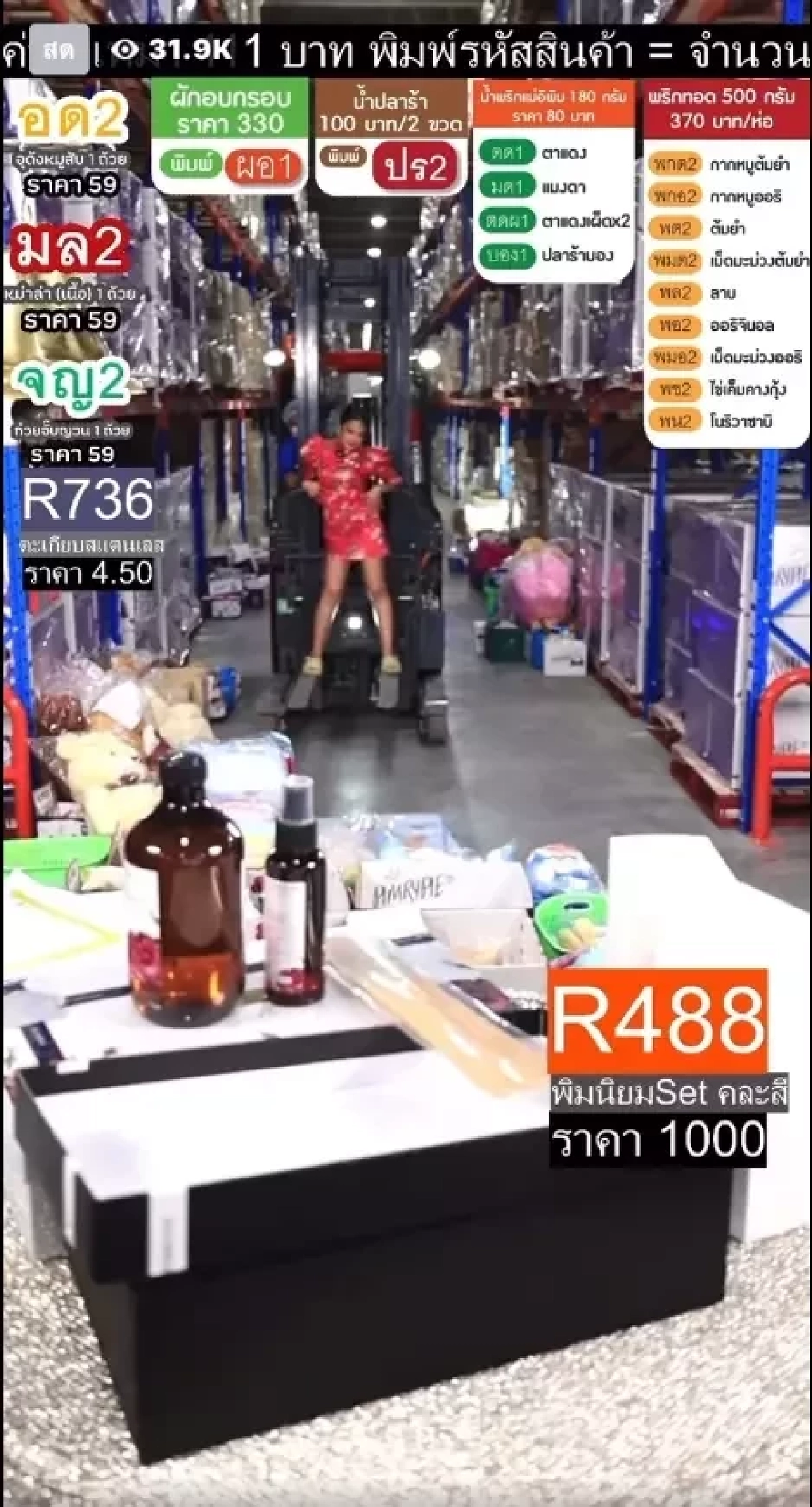 ดราม่าไม่เว้นวัน  "พิมรี่พาย" โชว์เหนือในไลฟ์สดชาวเน็ตลั่นไม่ควรทำ