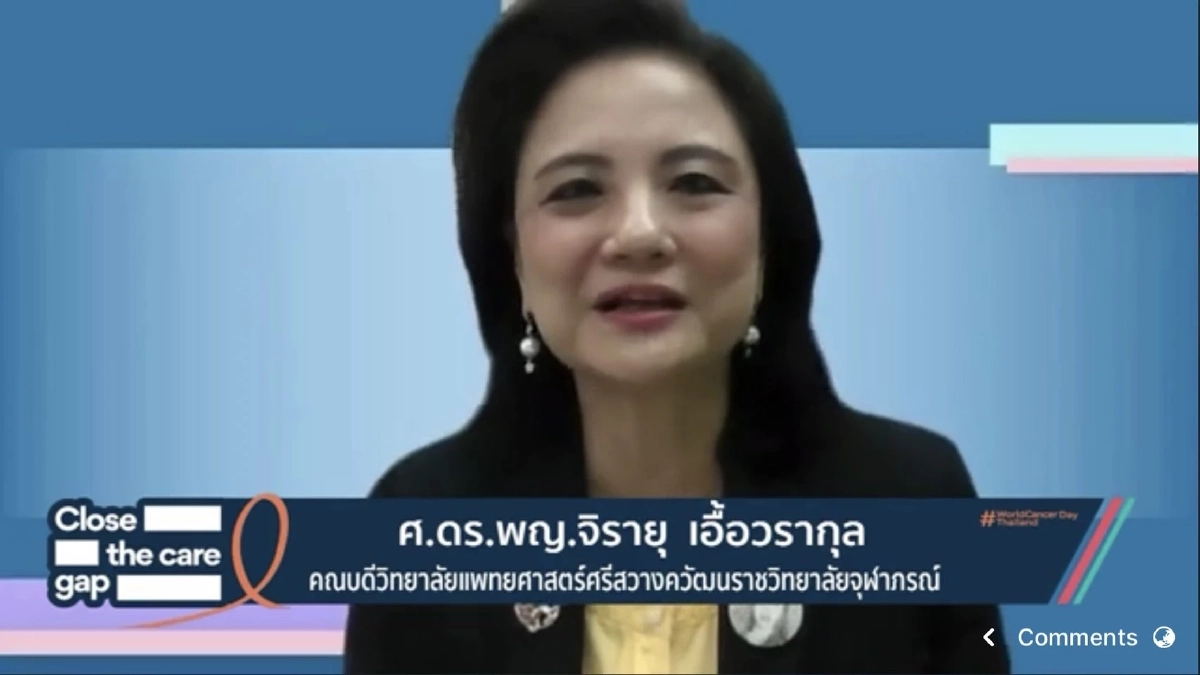 Close The Care Gap ลดวิกฤตปัญหาผู้ป่วยมะเร็ง สู่ความเท่าเทียมด้านการรักษา