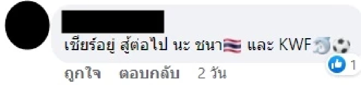 แฟนคลับ รับได้ "เจ ชนาธิป" ฟอร์มนัดแรกไม่เปรี้ยง