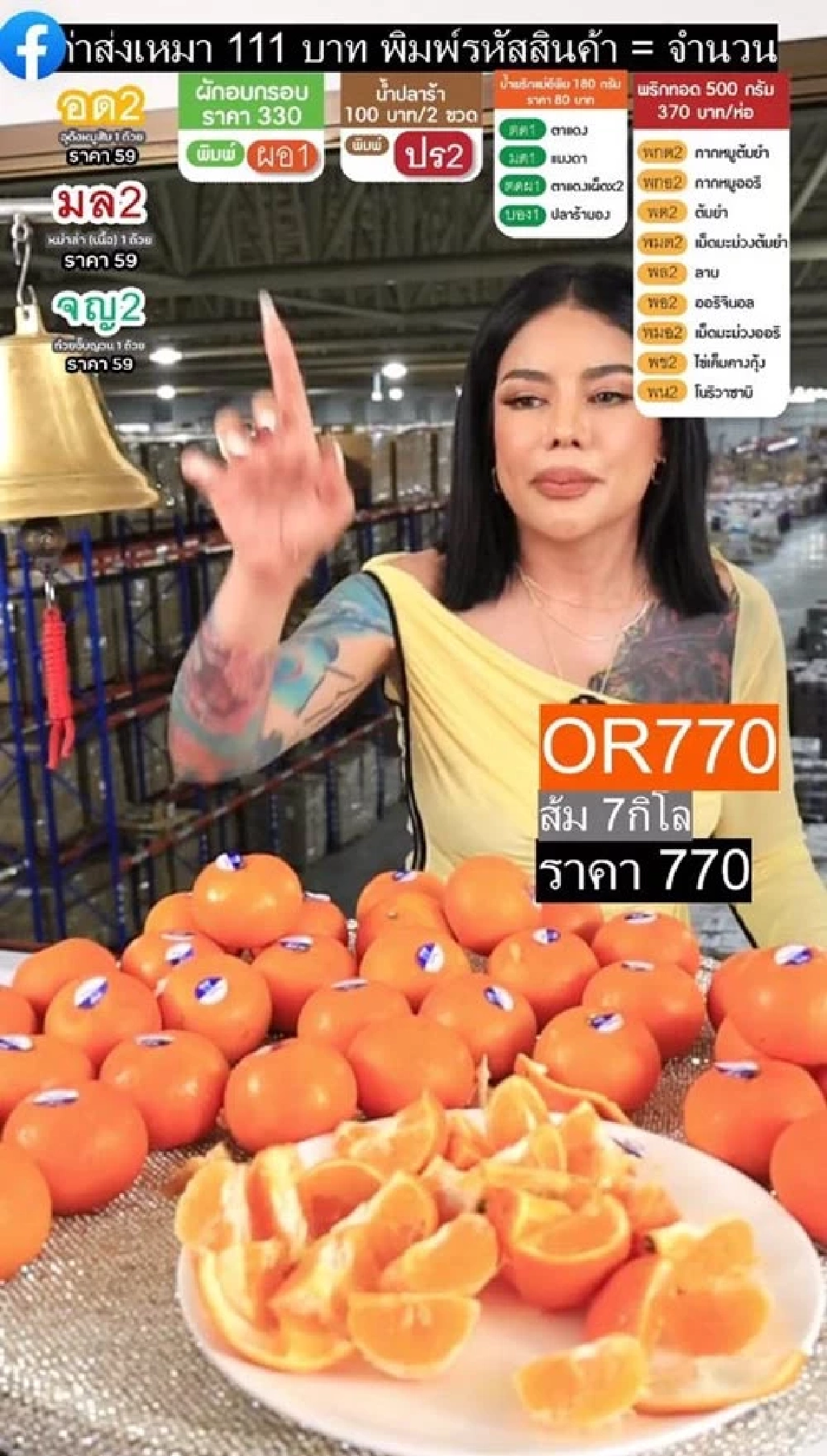 หนุ่มรีวิวส้มคนรวยของ \"พิมรี่พาย\" เทียบรสชาติ จะกลับไปกินส้ม 3 โล 100 หรือไม่