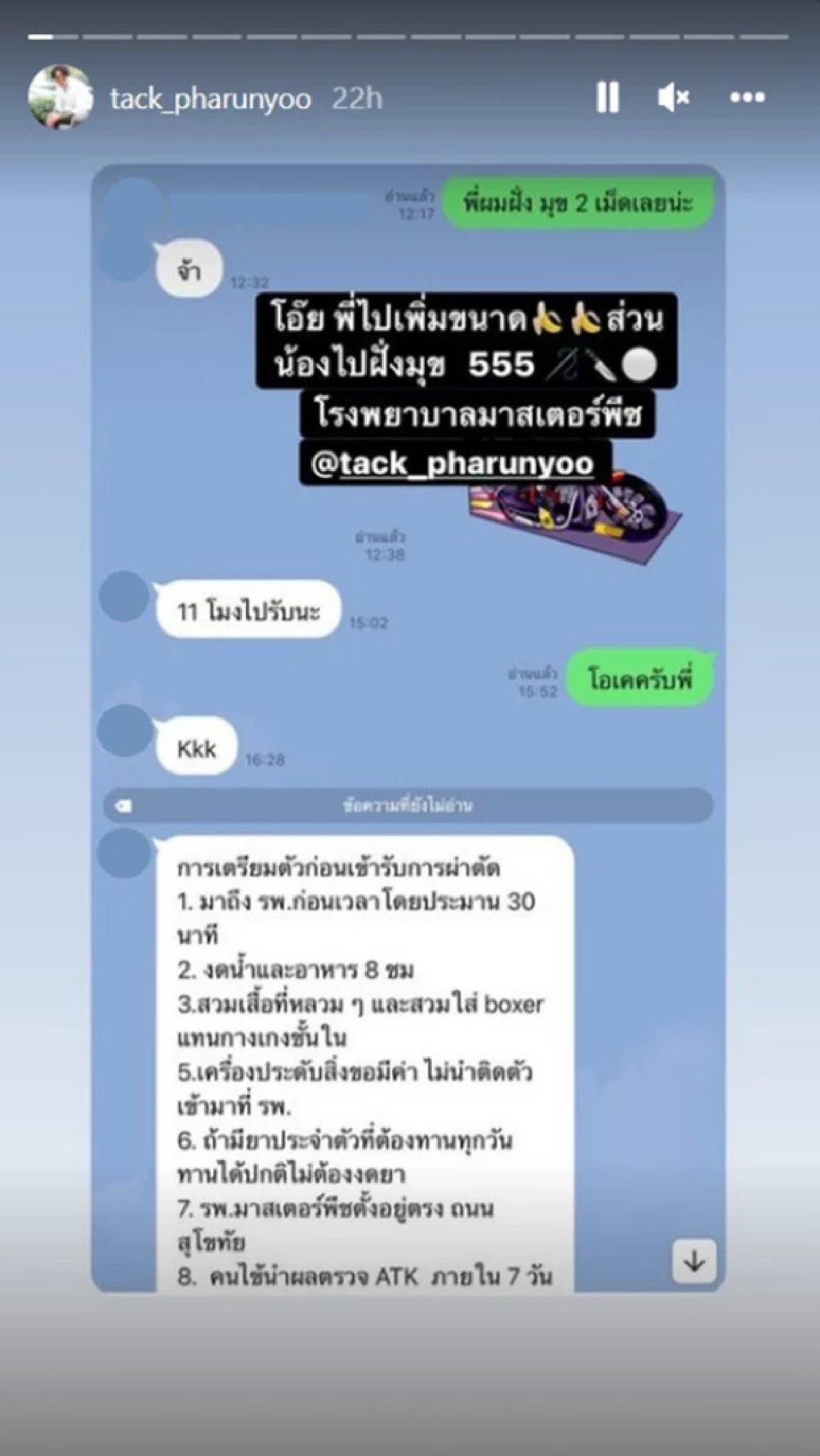 "แทค ภรัณยู" ขึ้นเขียงฝังมุก 3 เม็ดสวย ๆ คนแห่ขอดูรีวิวหลังทำ