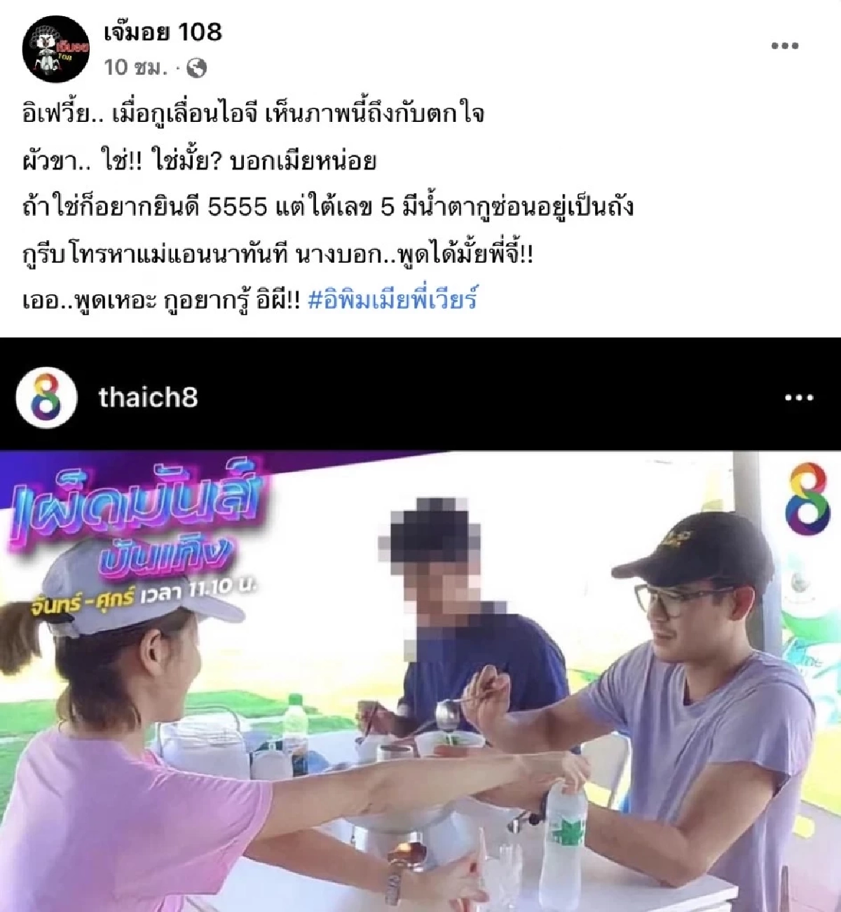 ภาพหลุดอีกรอบ "เวียร์ ศุกลวัฒน์" ควงสาวผมสั้น ที่ร้านอาหาร