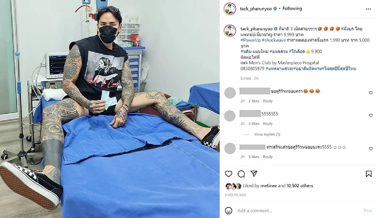 "แทค ภรัณยู" ขึ้นเขียงฝังมุก 3 เม็ดสวย ๆ คนแห่ขอดูรีวิวหลังทำ