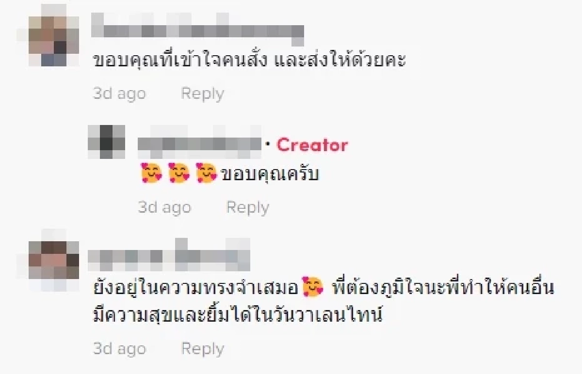 ความรัก, ไรเดอร์, หนุ่มไรเดอร์, วันวาเลนไทน์, ดอกไม้, น้ำตาไหล, TikTok