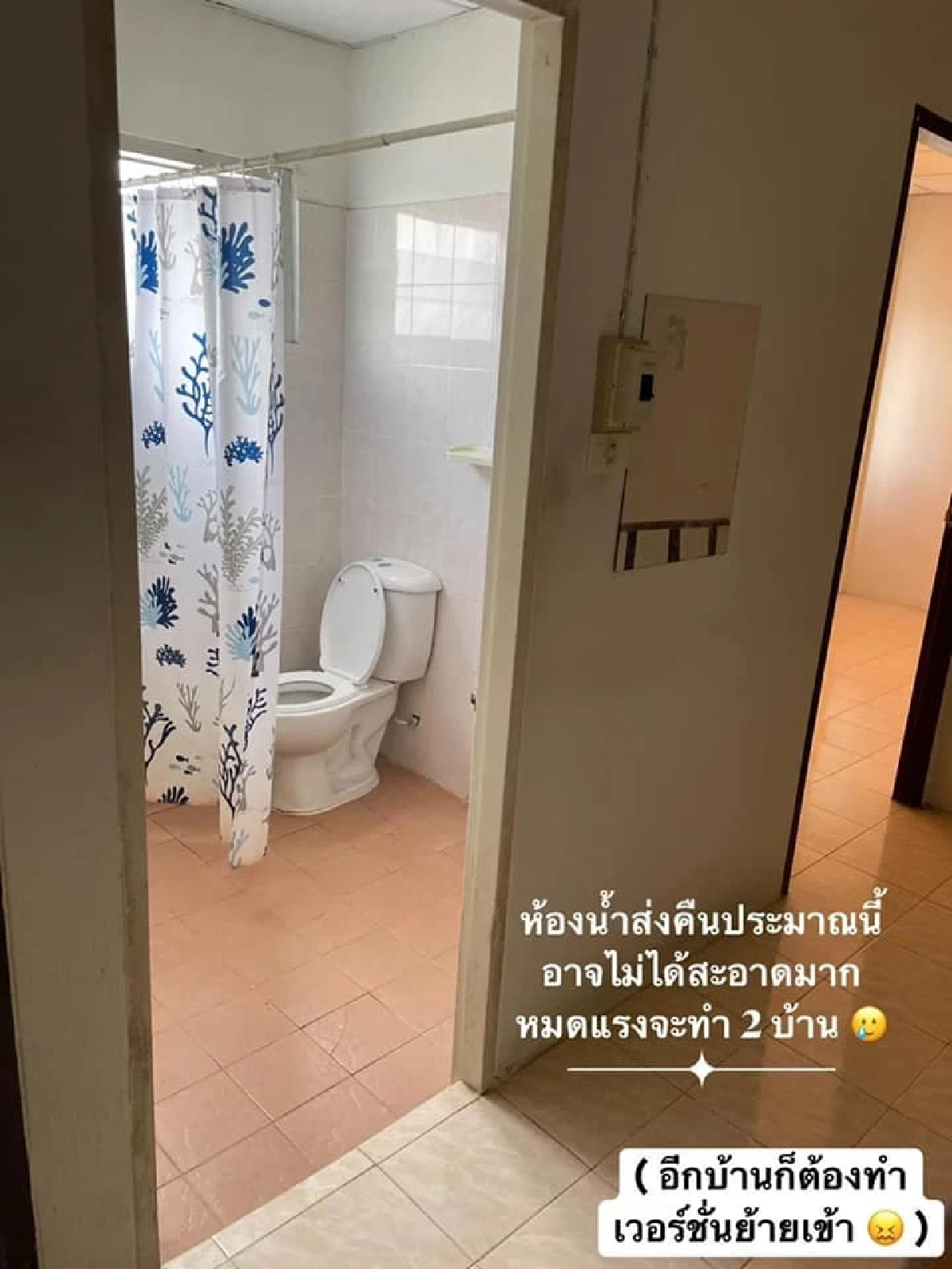 สาวรีวิว "ส่งคืนบ้านเช่า" แบบมีความรับผิดชอบ งานนี้เจ้าบ้านยิ่งกว่าถูกหวย