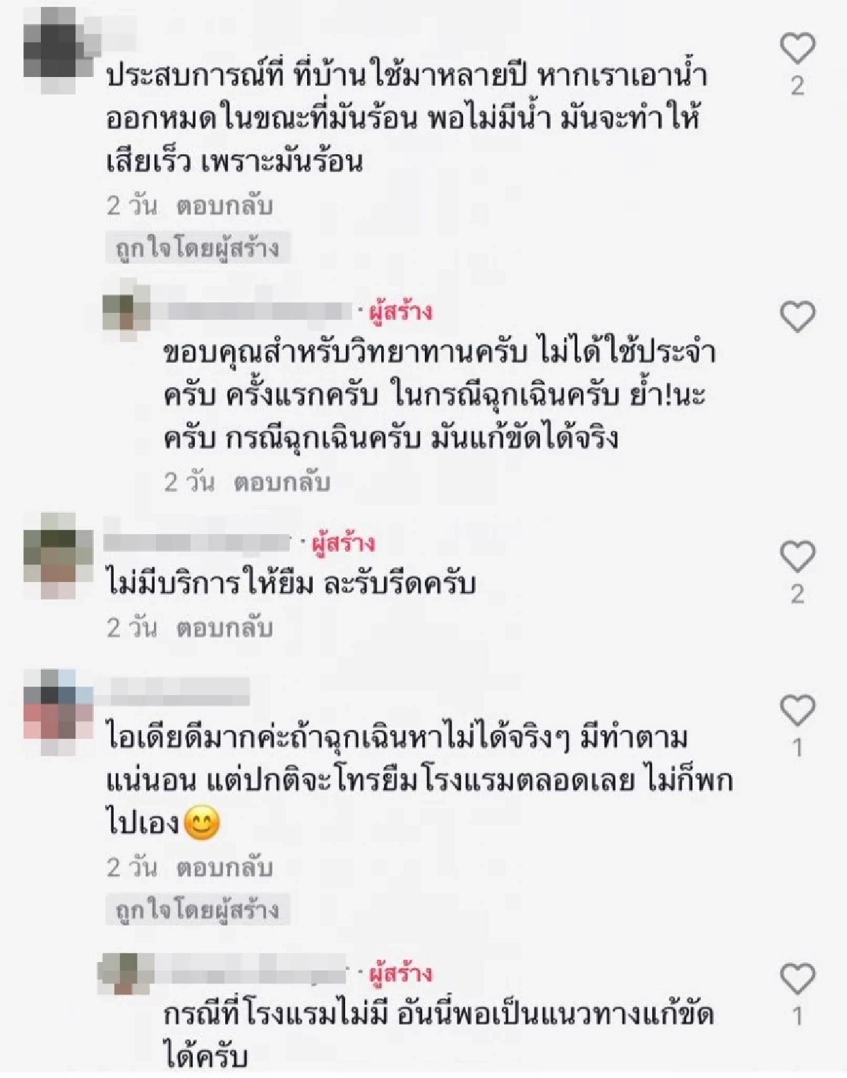 หนุ่ม, เตารีด, รีดผ้า, โรงแรม, กาน้ำร้อน