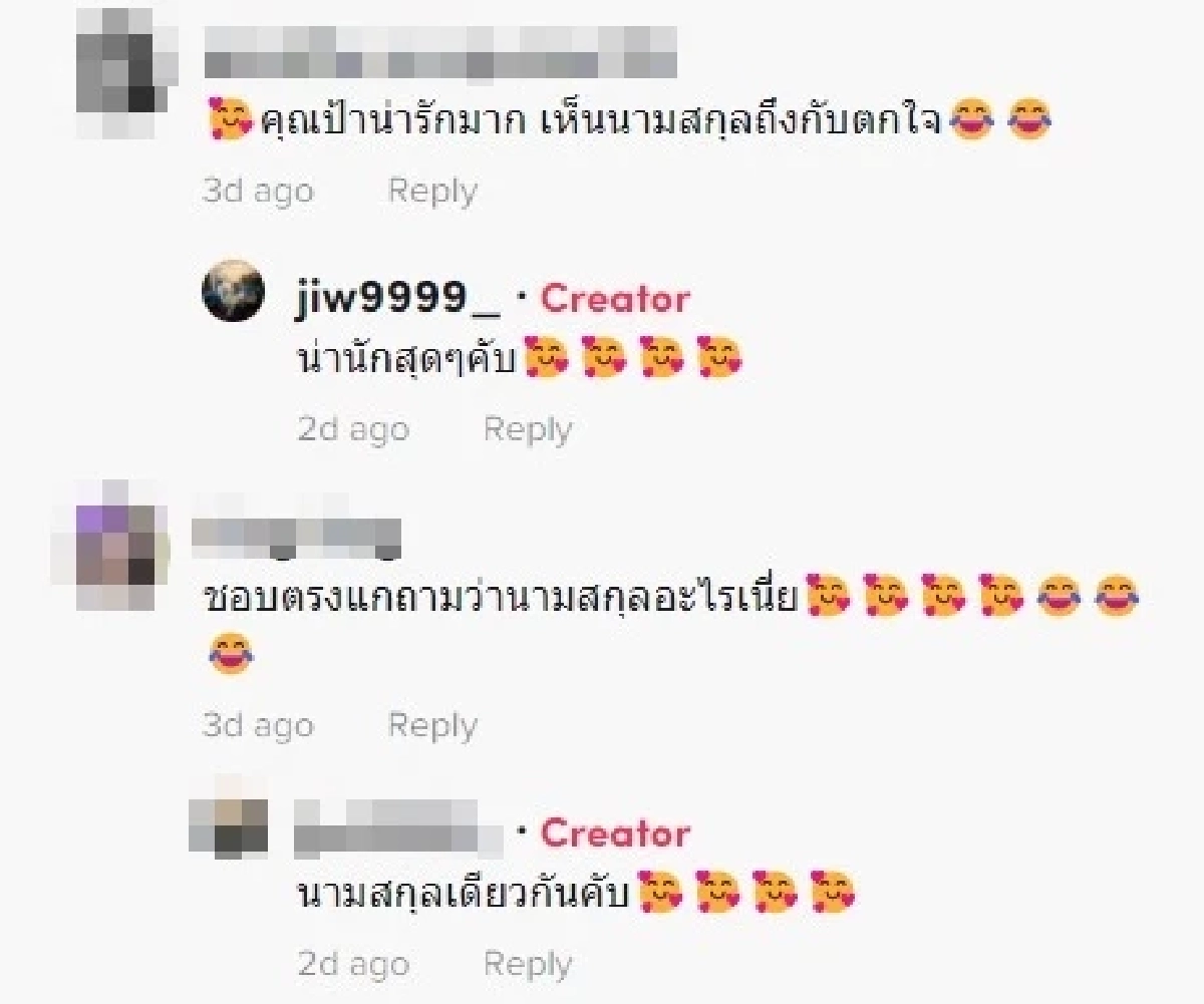 แม่, คุณแม่, แม่ค้า, ลูกชาย, เซอร์ไพรส์