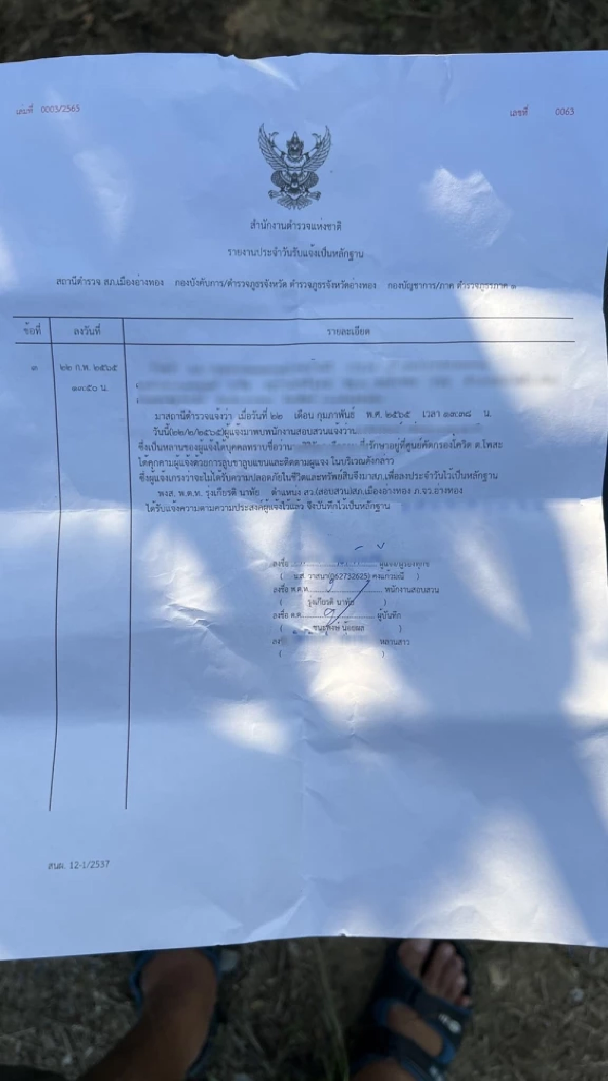 ยายพาหลานสาววัย 16 ร้องตร. โดนหนุ่ม 17 "ลวนลาม" ใน รพ.สนาม แถมขู่จะบุกถึงบ้าน